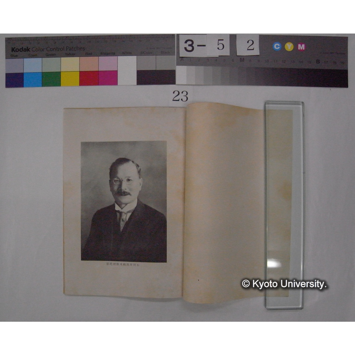 石川日出鶴丸先生御還暦記念特輯 (京大医学部芝蘭会雑誌「芝蘭」; 12号別刷) (2)