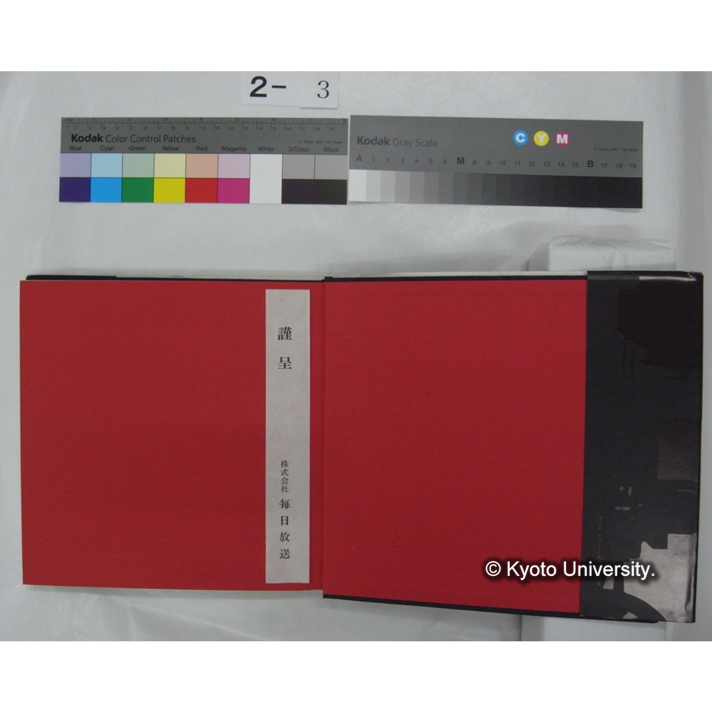 毎日放送十年史 (4)