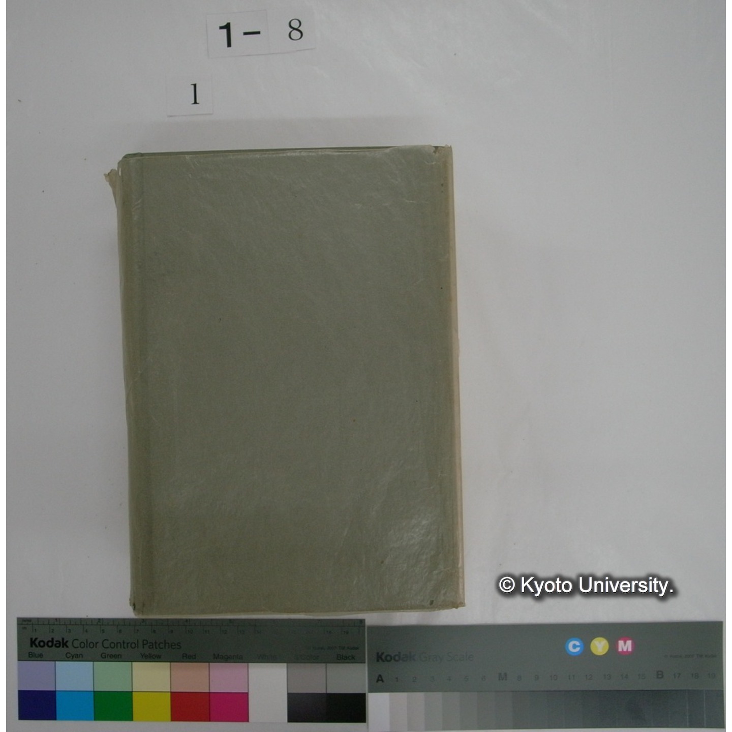 吉田博士祝賀記念誌　論文編 / 岩田正俊編輯 (1)