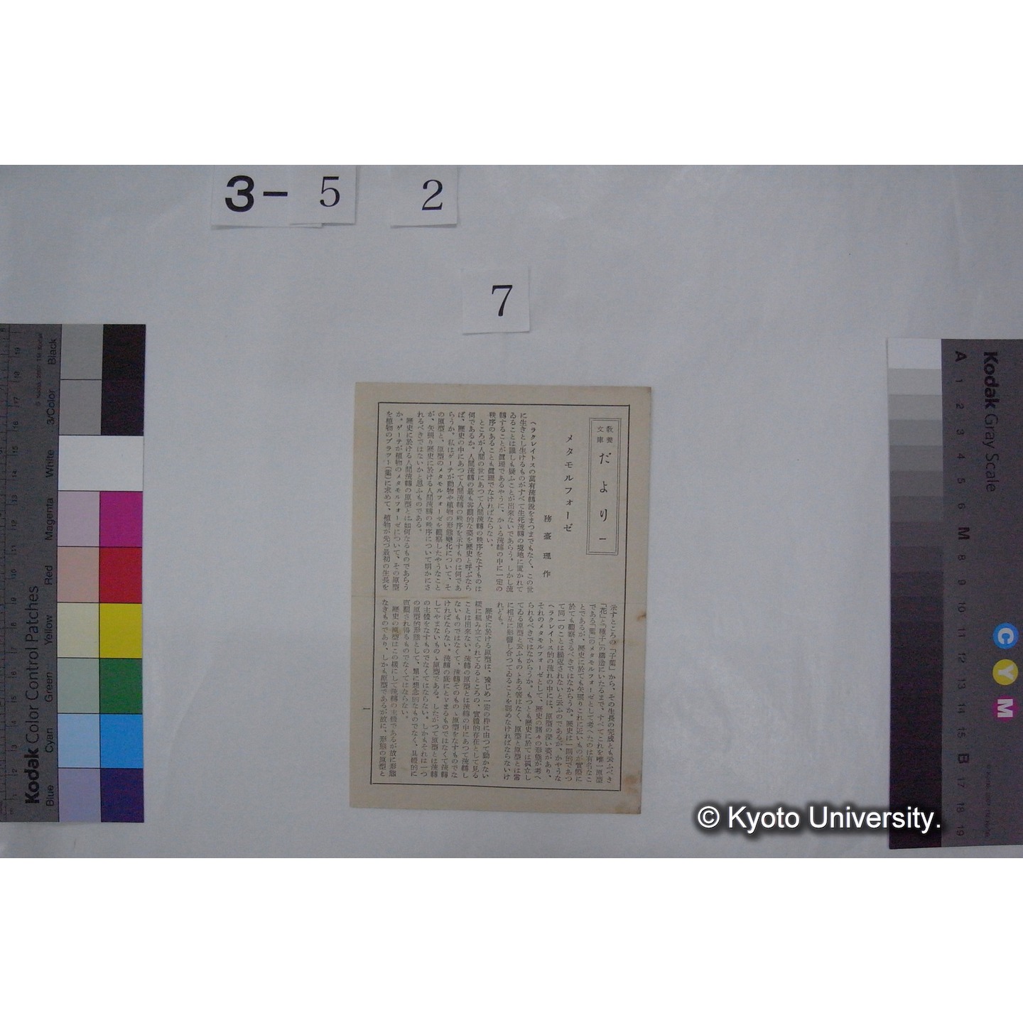 だより ; 教養文庫 (1) (1)