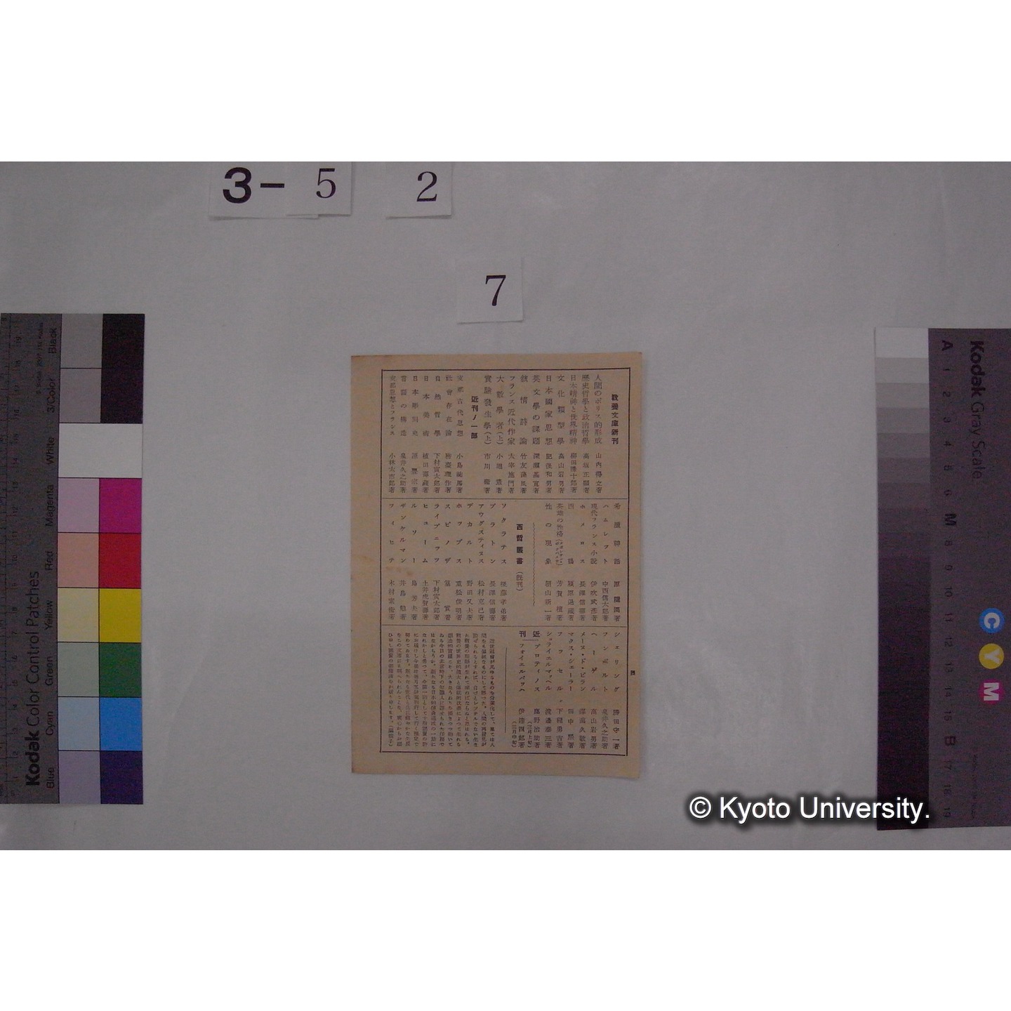 だより ; 教養文庫 (1) (3)
