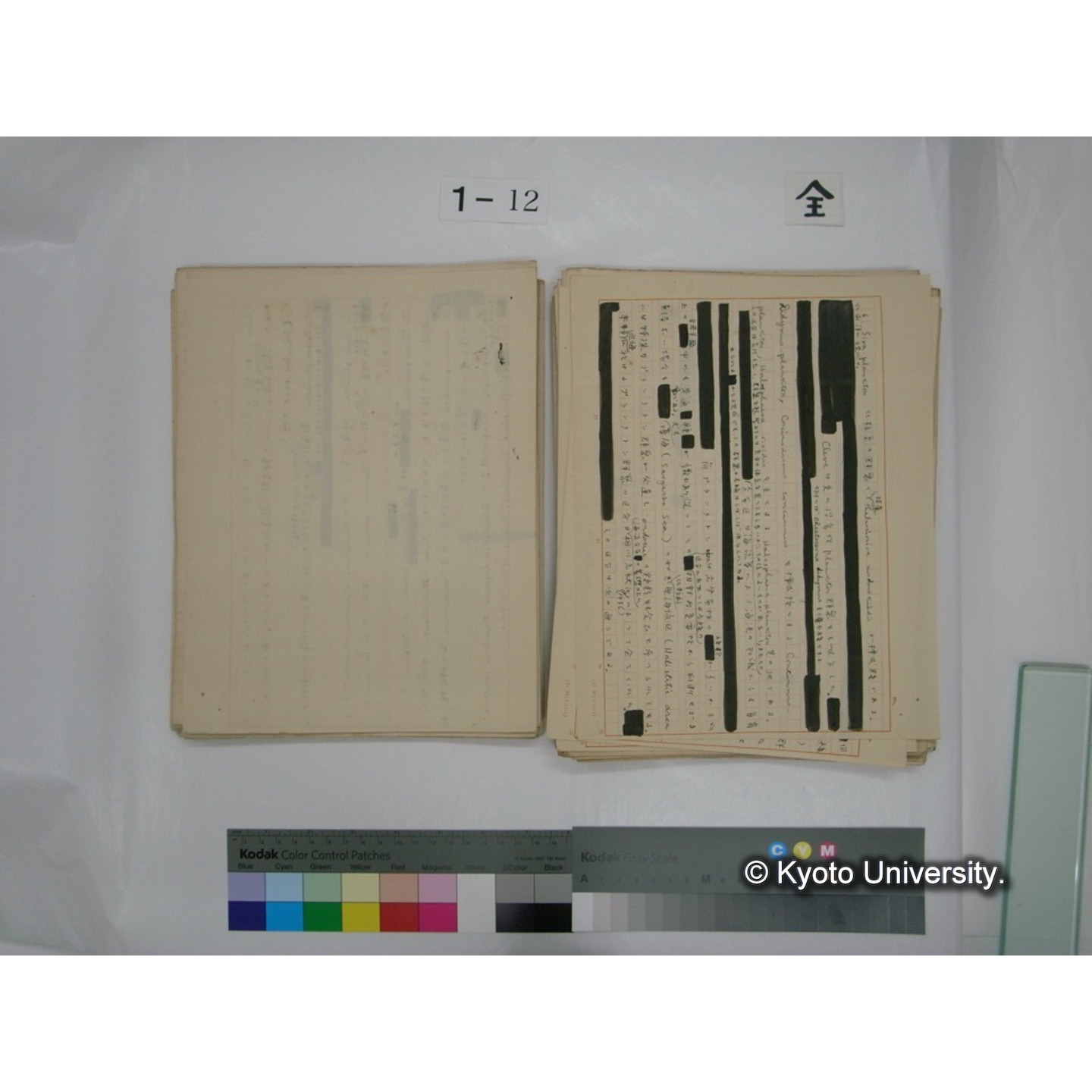 (水生生物) [直筆原稿] / (川村多實二) (68)