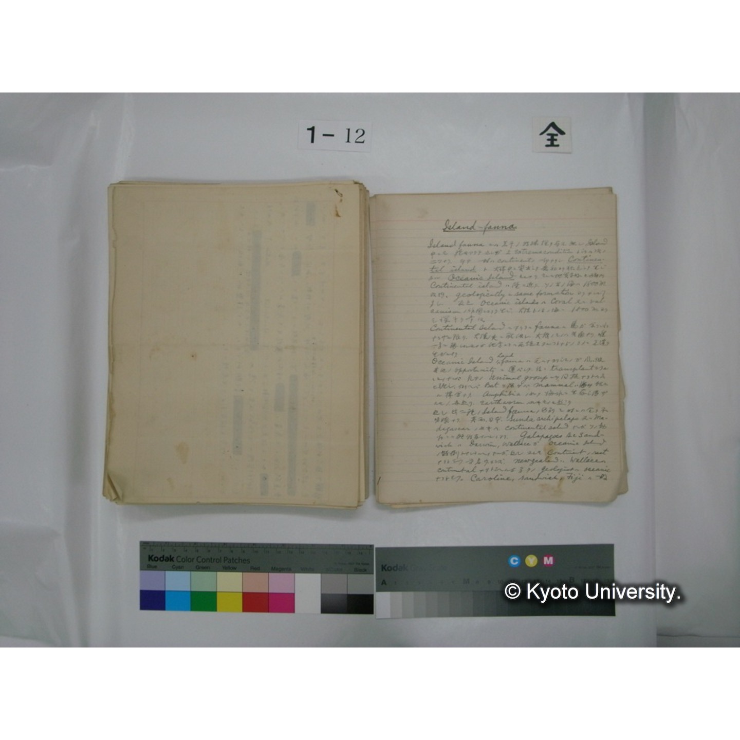 (水生生物) [直筆原稿] / (川村多實二) (145)