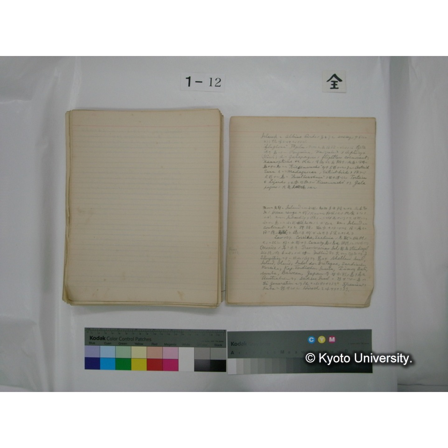 (水生生物) [直筆原稿] / (川村多實二) (148)