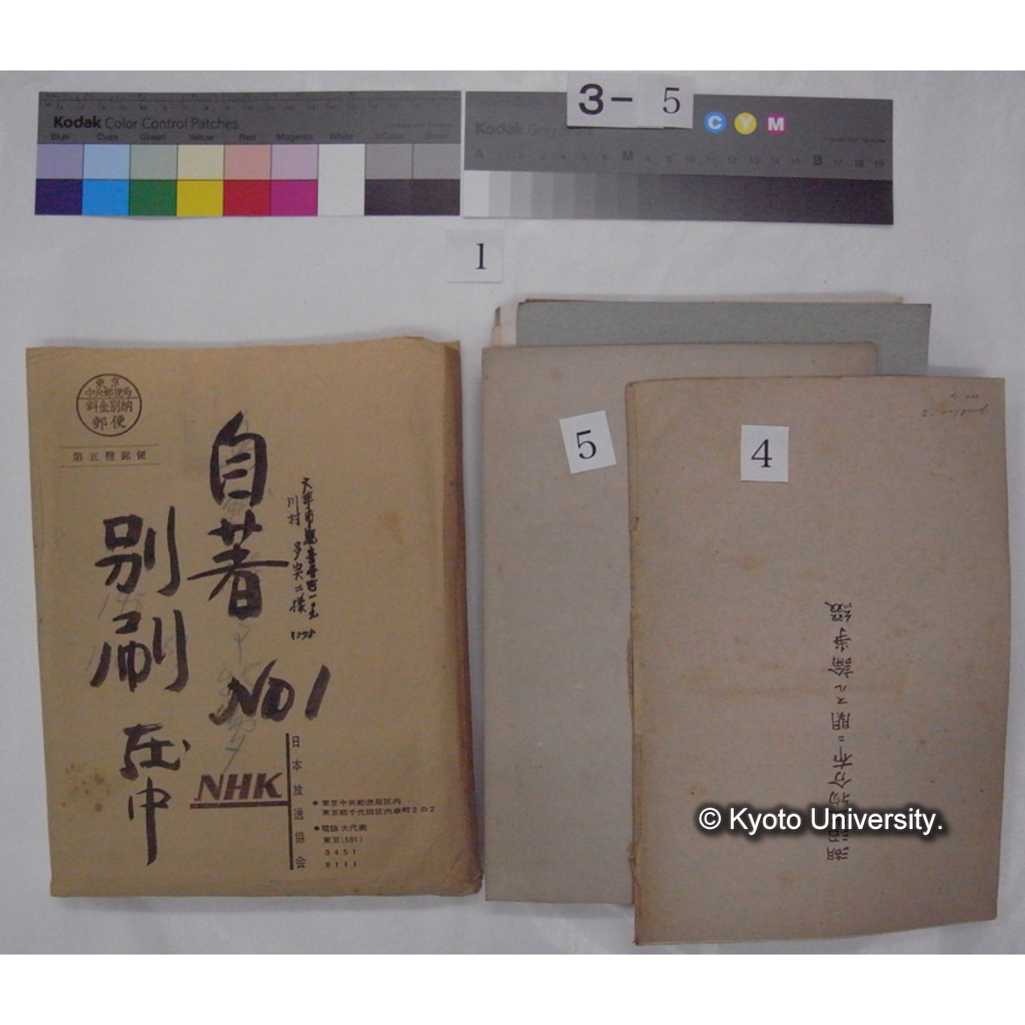 別刷・抜刷等 (「自著No.1/別刷在中」) (6)