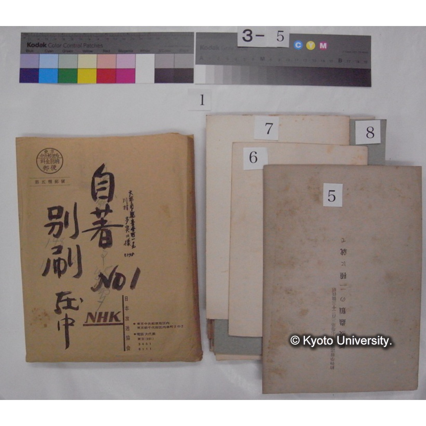 別刷・抜刷等 (「自著No.1/別刷在中」) (7)