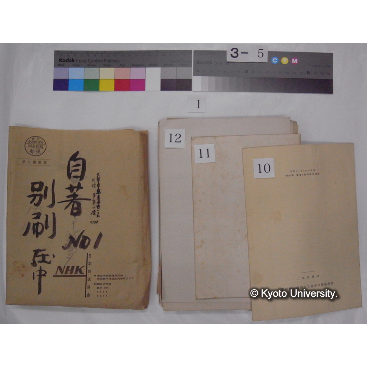 別刷・抜刷等 (「自著No.1/別刷在中」) (15)