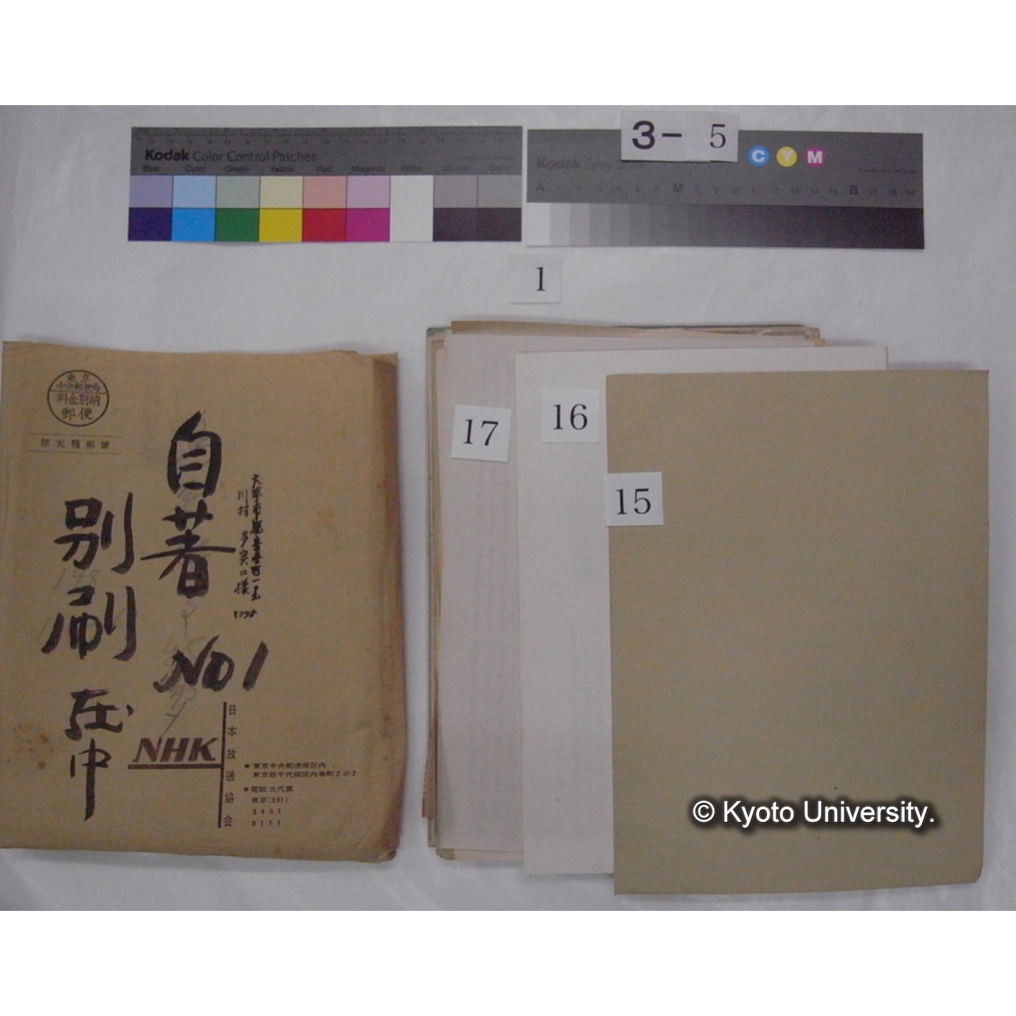 別刷・抜刷等 (「自著No.1/別刷在中」) (24)