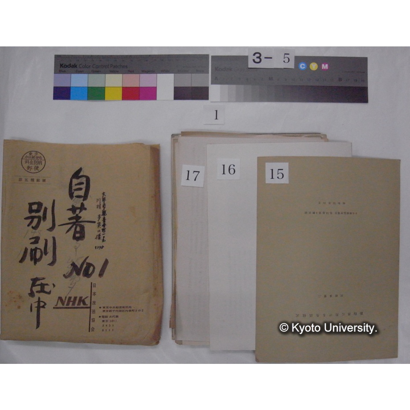 別刷・抜刷等 (「自著No.1/別刷在中」) (25)