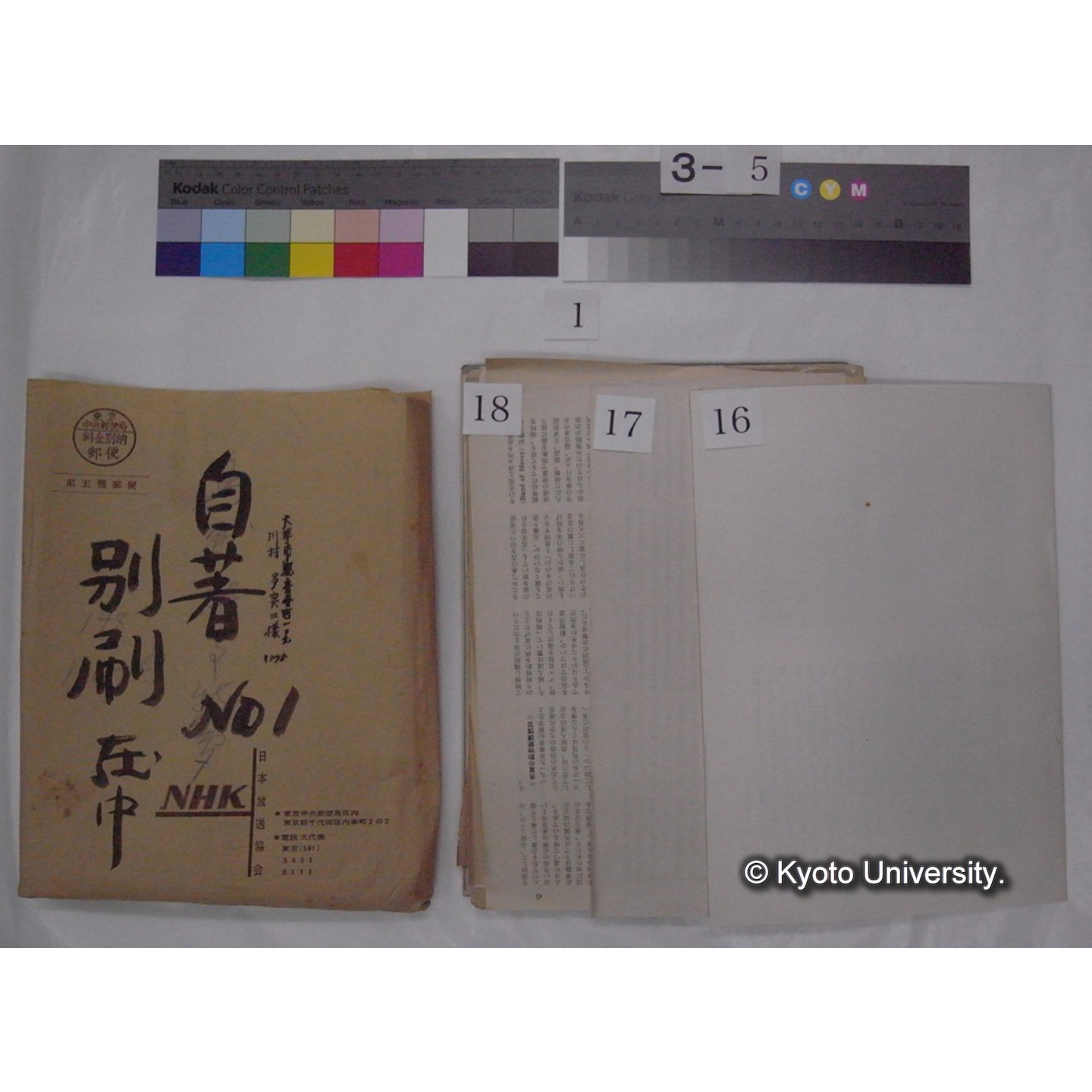 別刷・抜刷等 (「自著No.1/別刷在中」) (26)