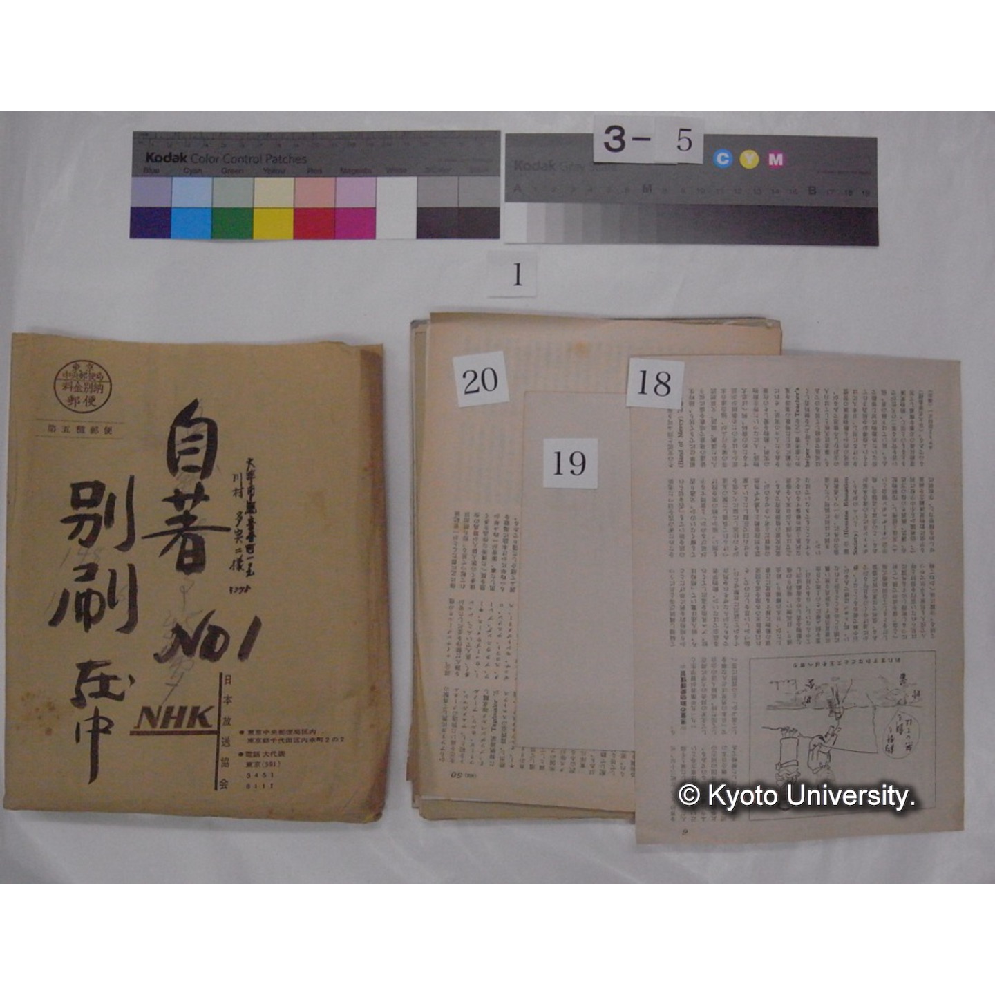 別刷・抜刷等 (「自著No.1/別刷在中」) (30)