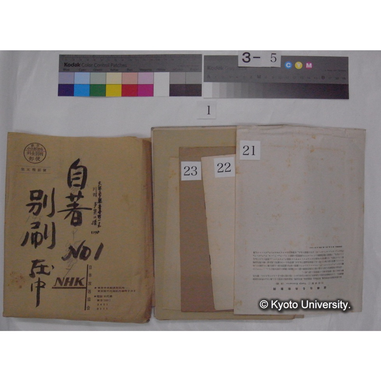 別刷・抜刷等 (「自著No.1/別刷在中」) (37)