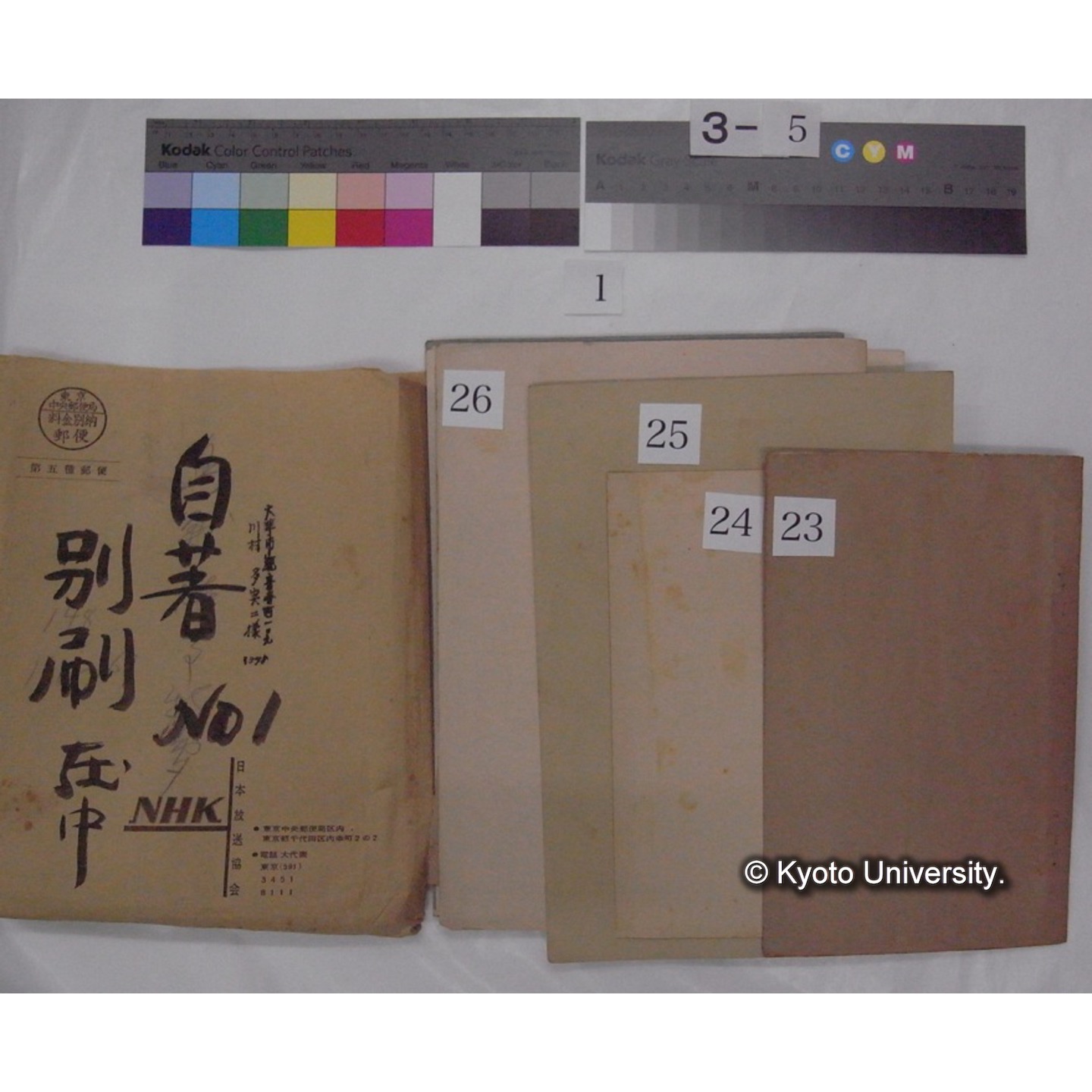 別刷・抜刷等 (「自著No.1/別刷在中」) (40)