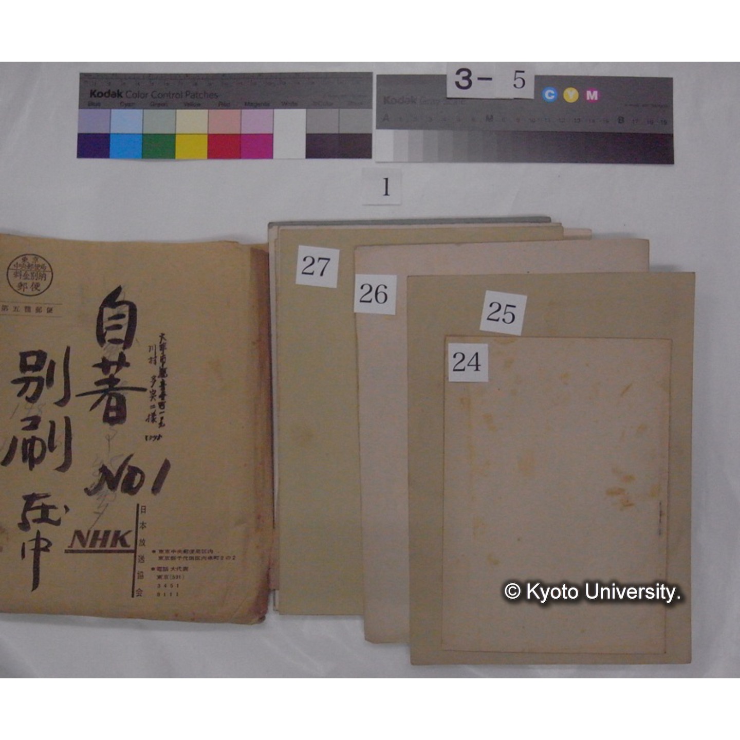 別刷・抜刷等 (「自著No.1/別刷在中」) (42)