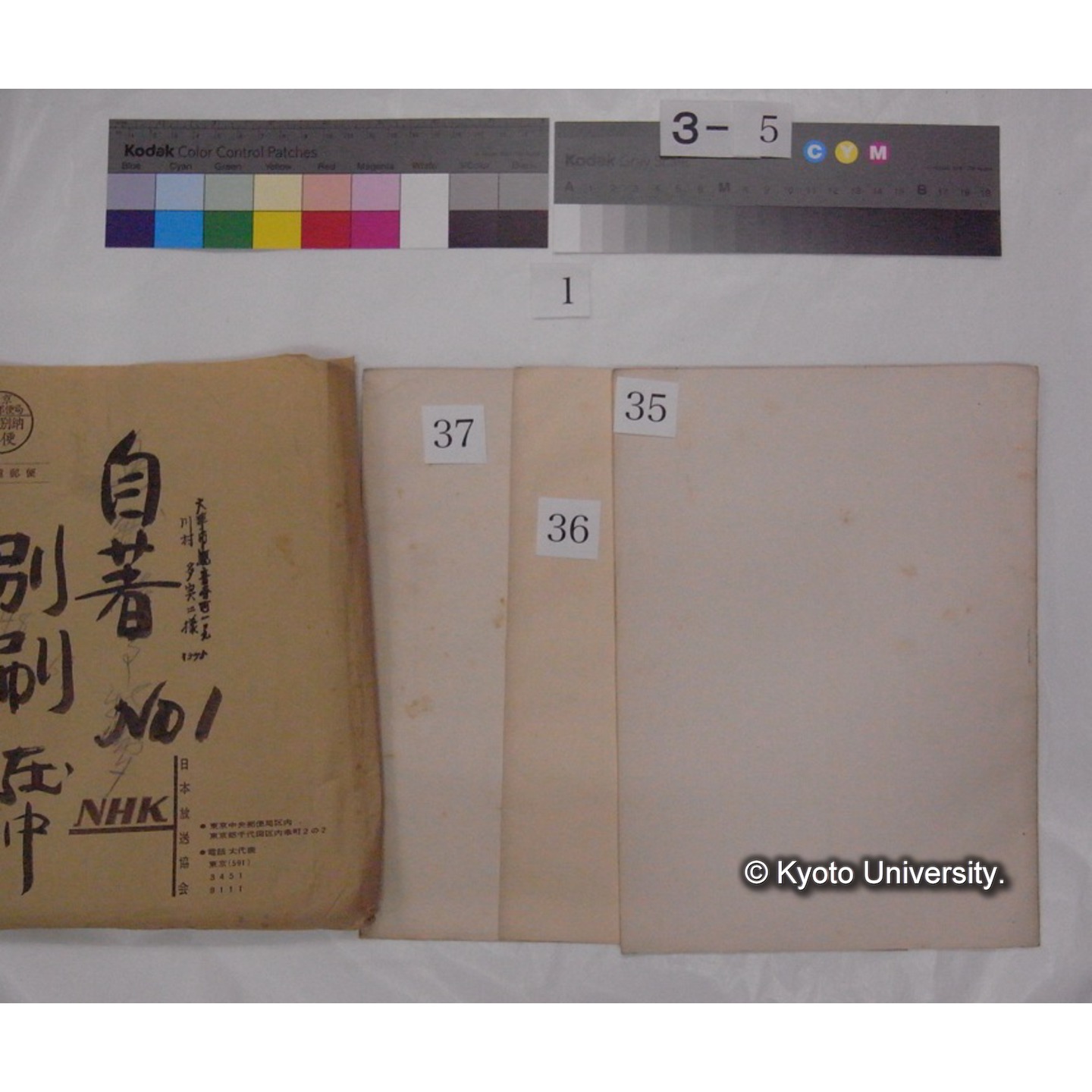 別刷・抜刷等 (「自著No.1/別刷在中」) (58)