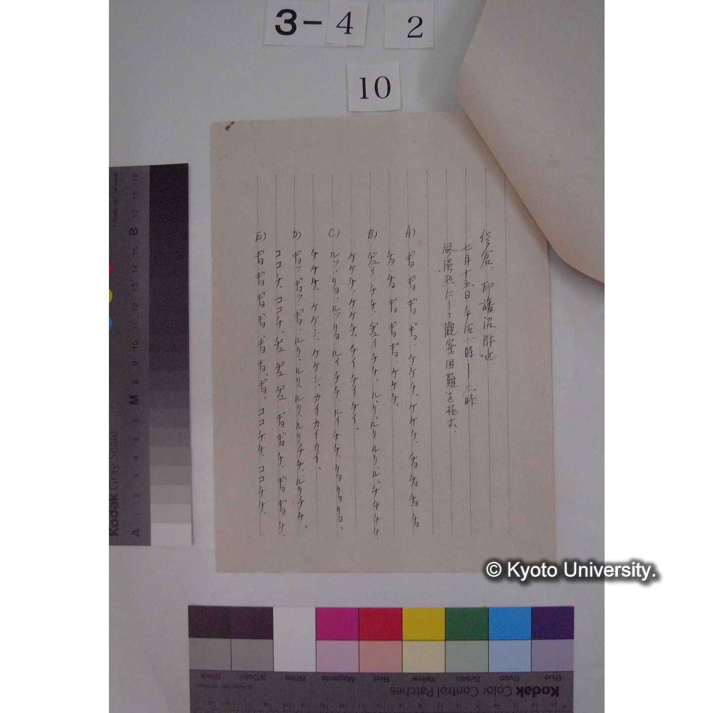 オオヨシキリ鳴声採集 : 附コヨシキリ / 白井邦彦採録 (7)