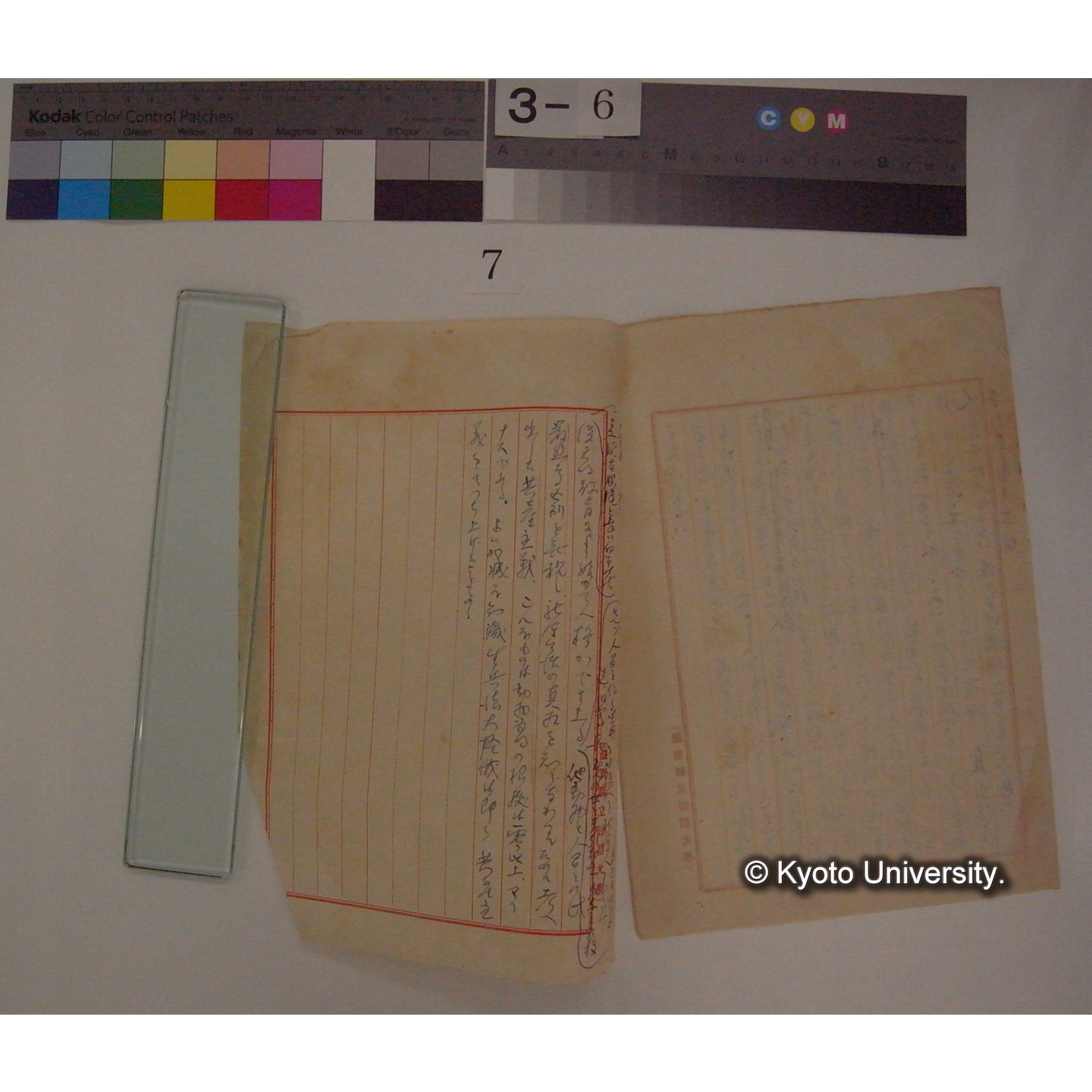 学術と文化 / (川村多實二) (日本学士会講演 昭和28年7月31日) [直筆原稿] (4)