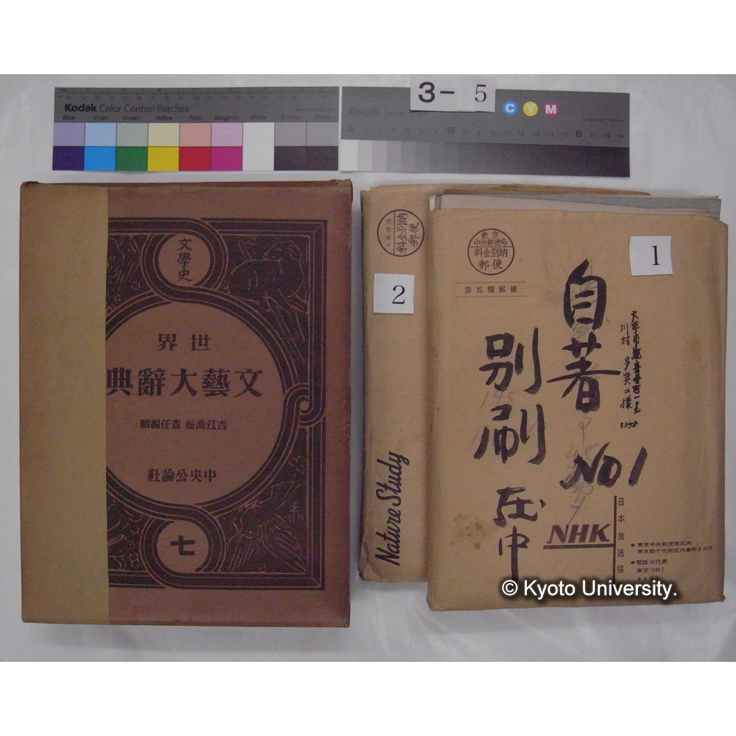 別刷・抜刷等 (「自著別刷(各一部)」) (5)