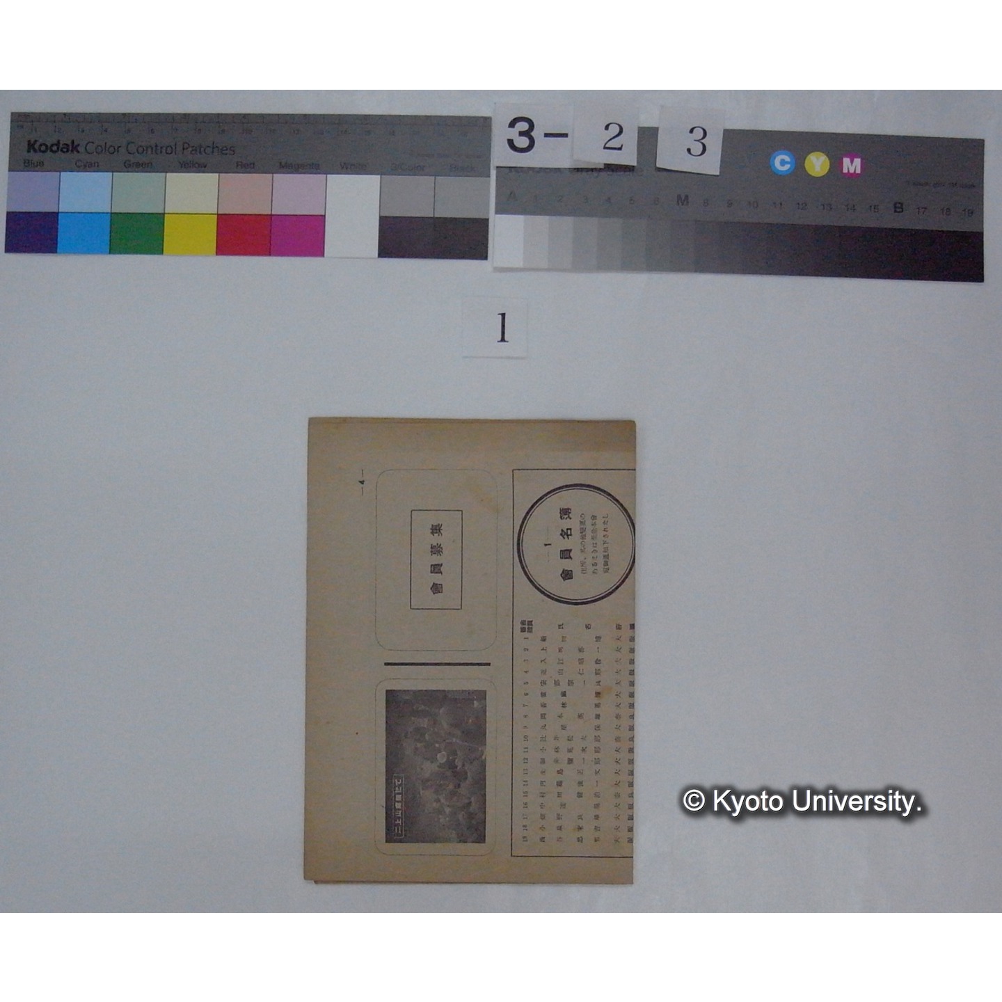 関西自然科学研究会 (創刊号,昭和19.1) (1)