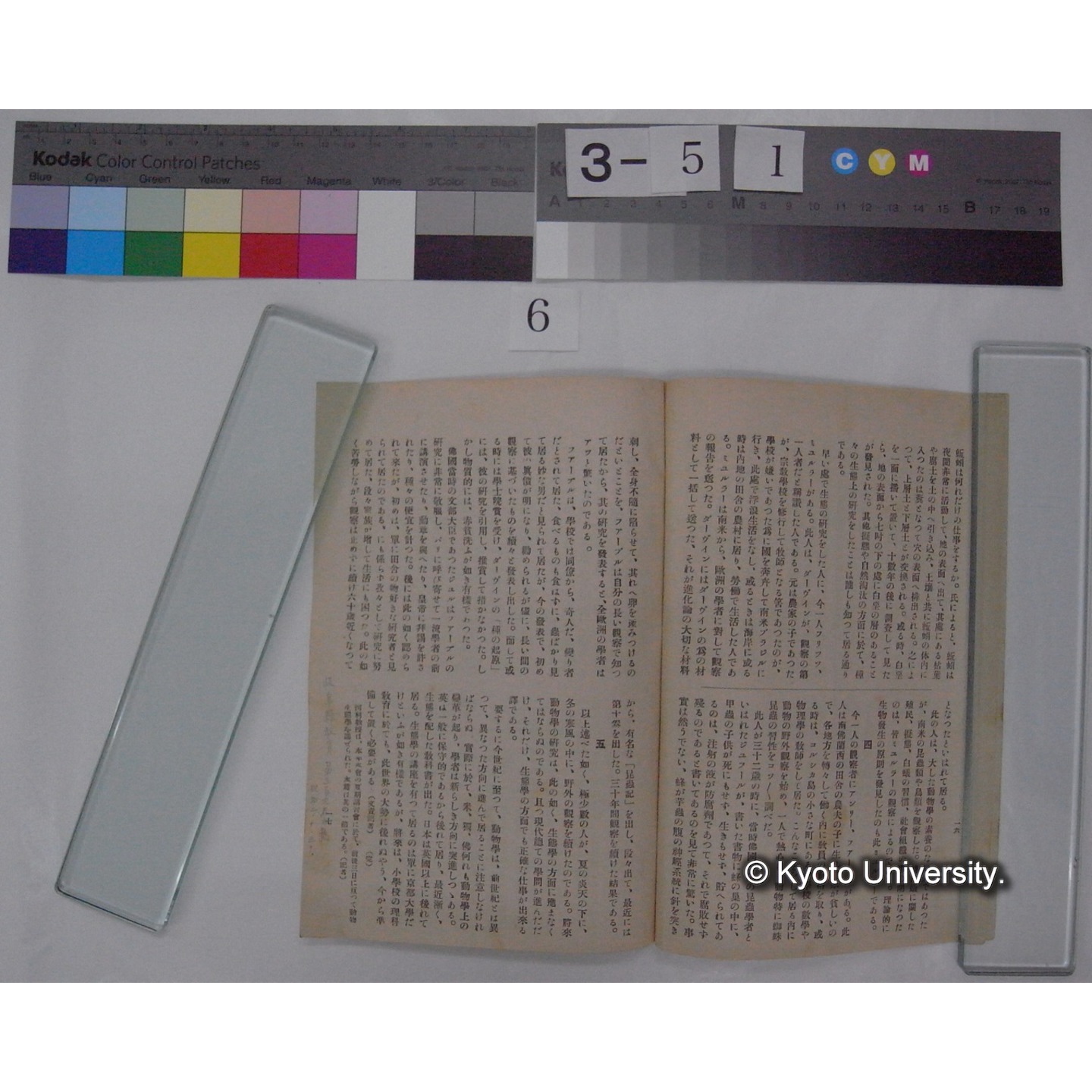 新しき動物学の使命 : 形態学より生物学へ / 川村多實二[講演記録] (岐阜県教育; 396号) (3)