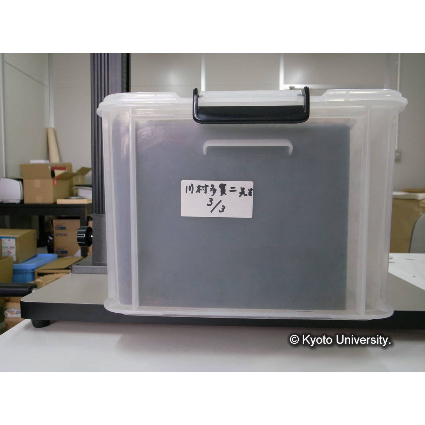 [ロックボックス](側面 : ラベル「川村多實二先生 / 3/3」2枚) (1)