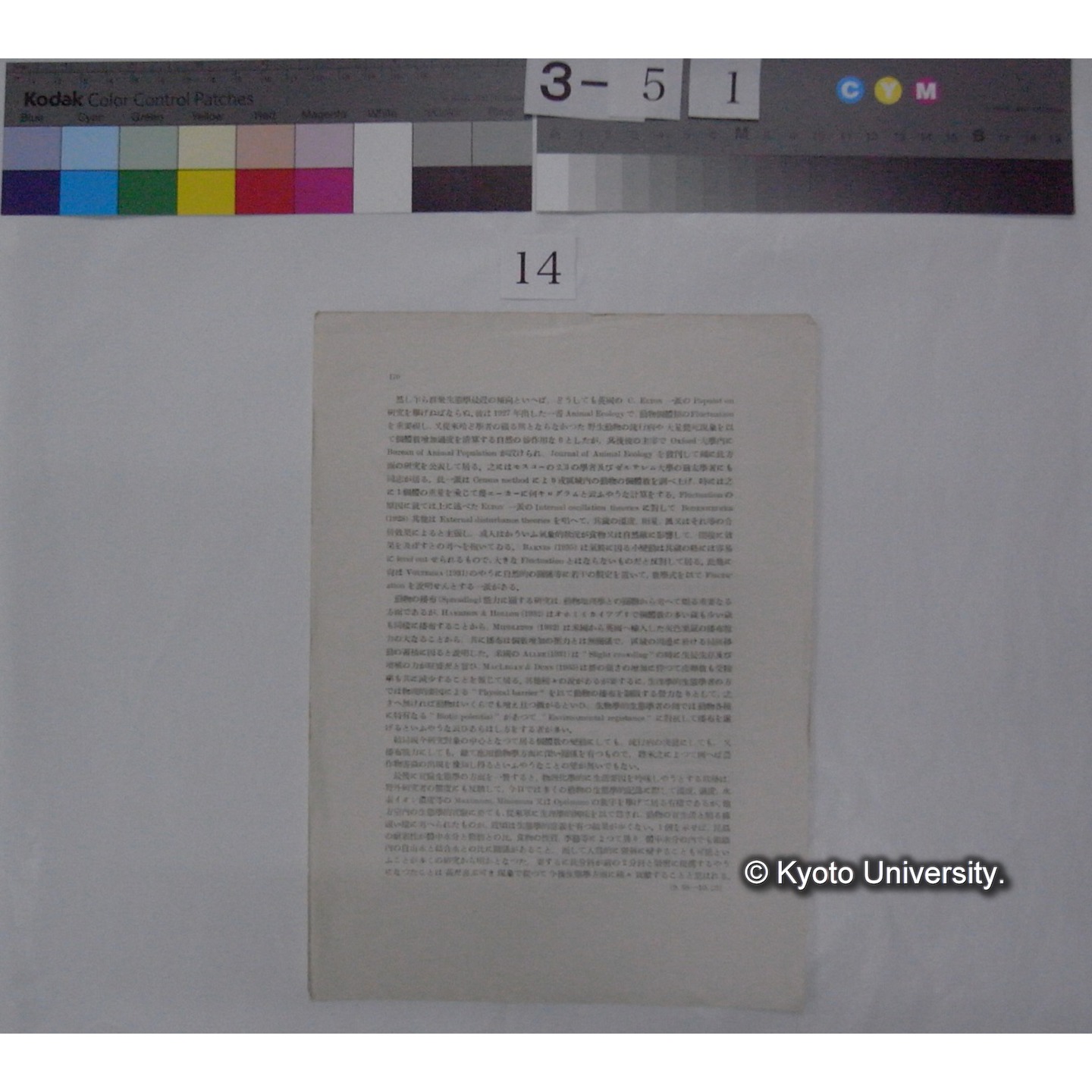 動物生態学の現況 / 川村多實二 (2)