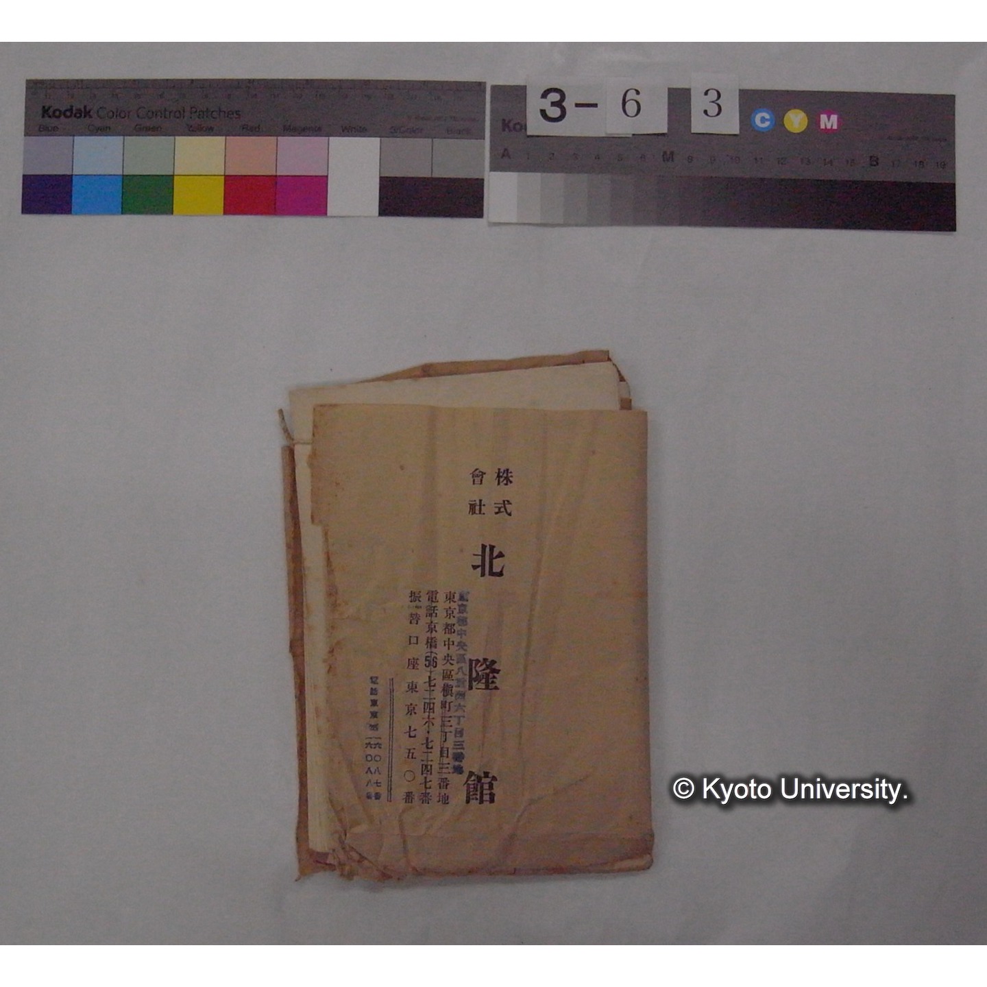 原稿・資料等 (「原稿」「旧稿二」) (2)