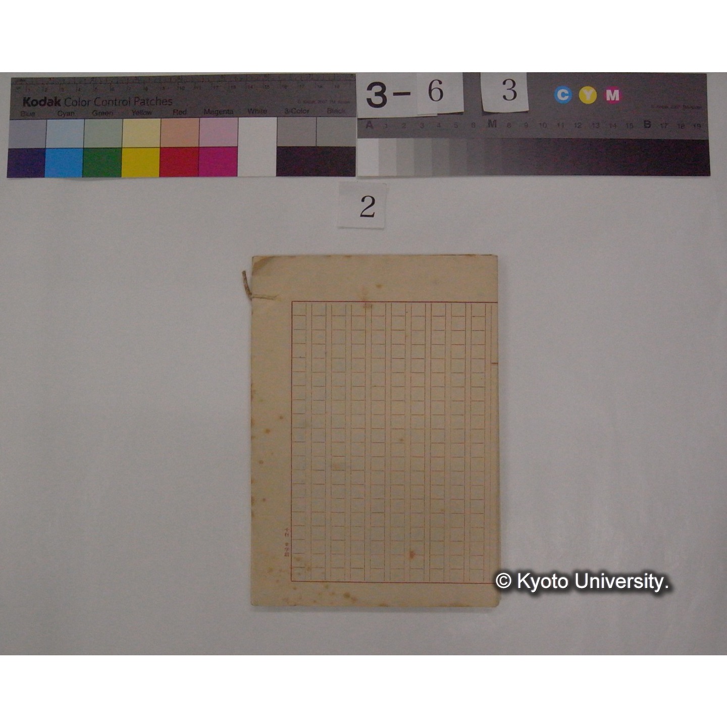 動物愛護と教育 : その狩猟との関係 (2作)/ (川村多實二) [原稿] (8)