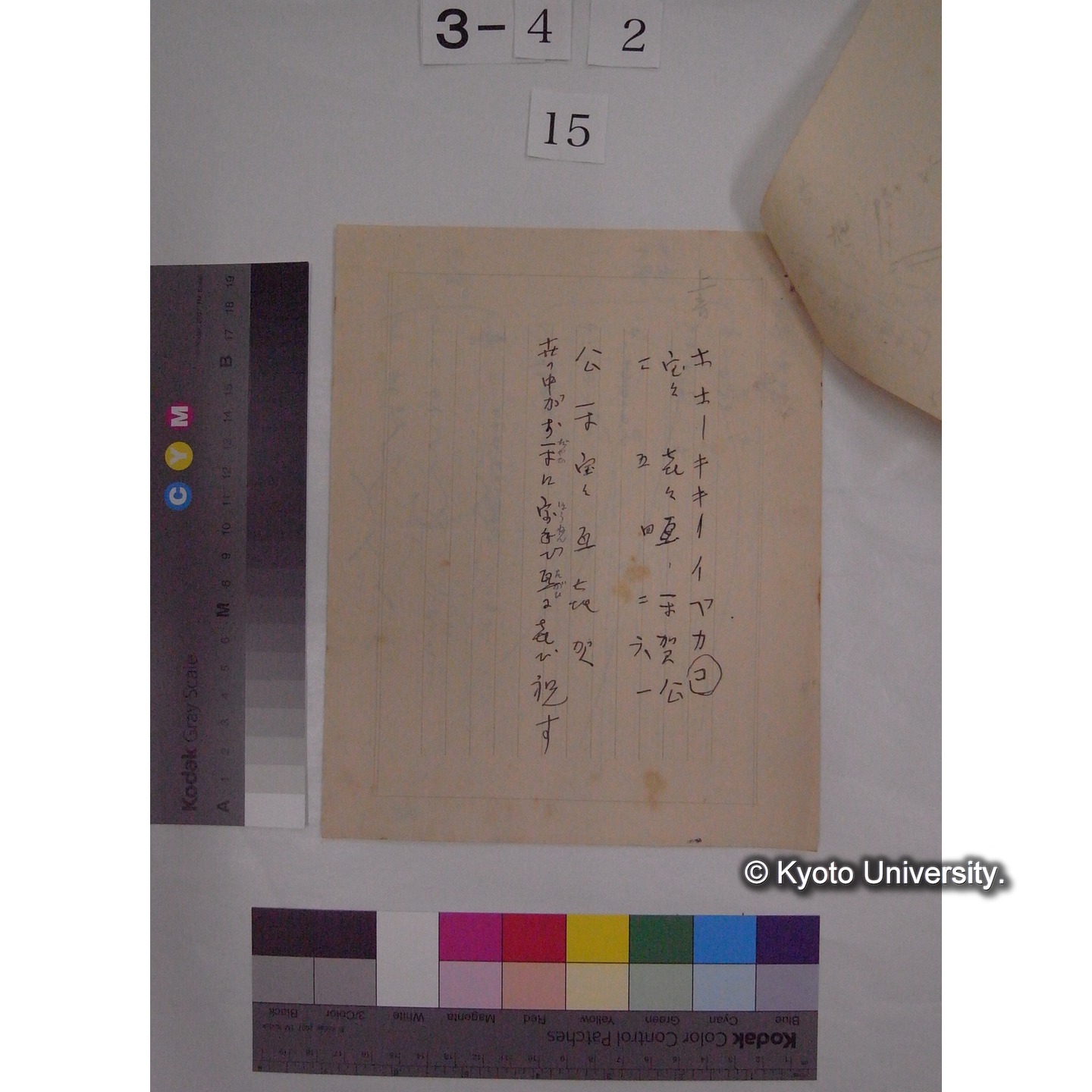 鶯の理想の鳴き方 [他] / 中村泰隆氏談 (2)