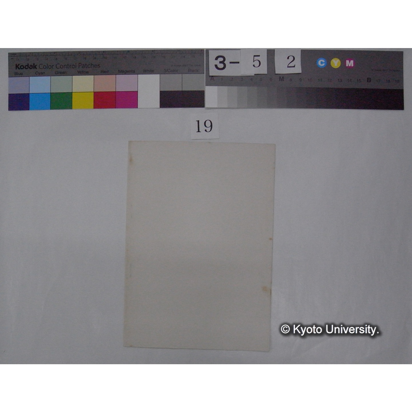 鳥声の個体差と地方差 / 川村多實二 (5)