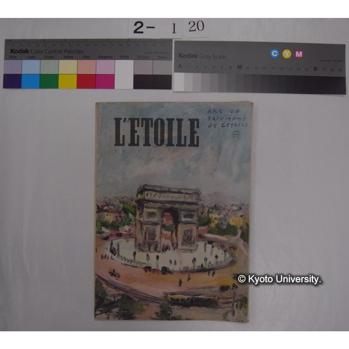 季刊エトアール 2号 (部分) (2)