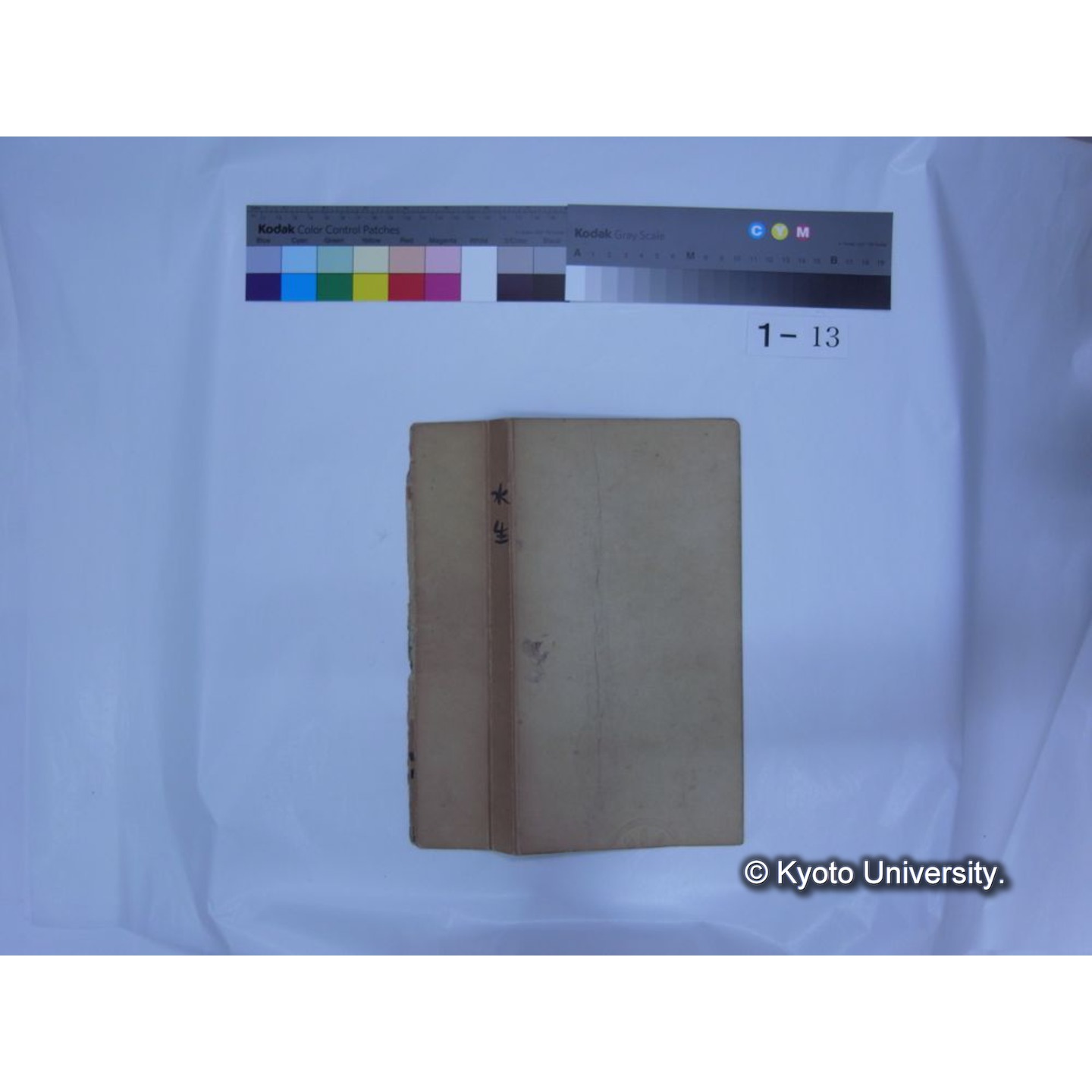 自著旧文 [直筆・著作複写・抜き刷りなど] / 川村多實二 (3)