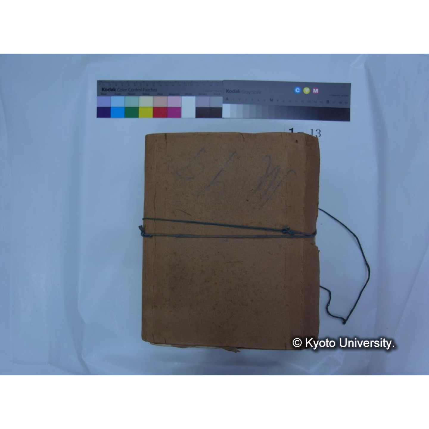 自著旧文 [直筆・著作複写・抜き刷りなど] / 川村多實二 (4)