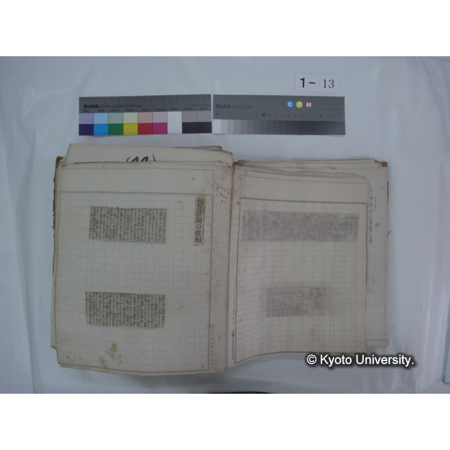 自著旧文 [直筆・著作複写・抜き刷りなど] / 川村多實二 (23)