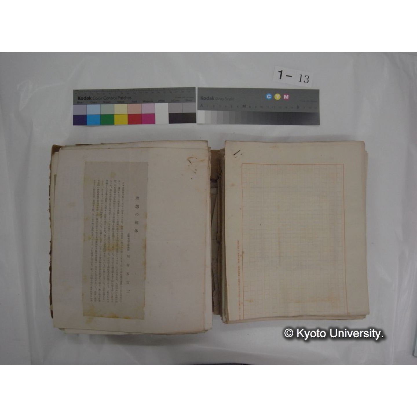 自著旧文 [直筆・著作複写・抜き刷りなど] / 川村多實二 (43)