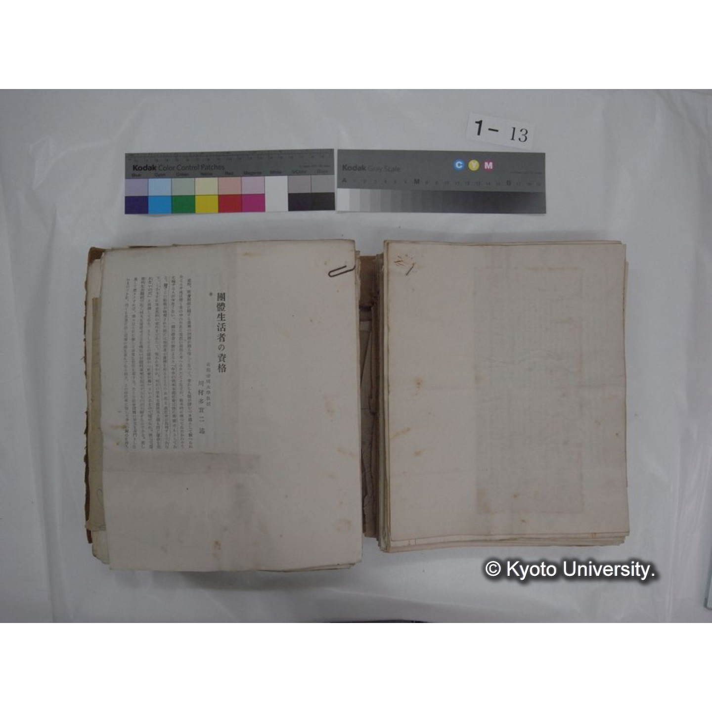 自著旧文 [直筆・著作複写・抜き刷りなど] / 川村多實二 (44)