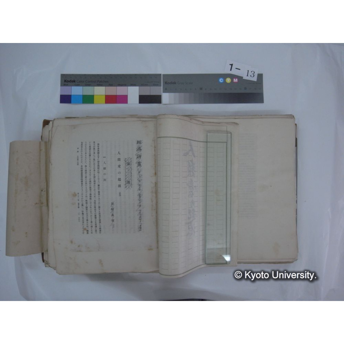 自著旧文 [直筆・著作複写・抜き刷りなど] / 川村多實二 (52)