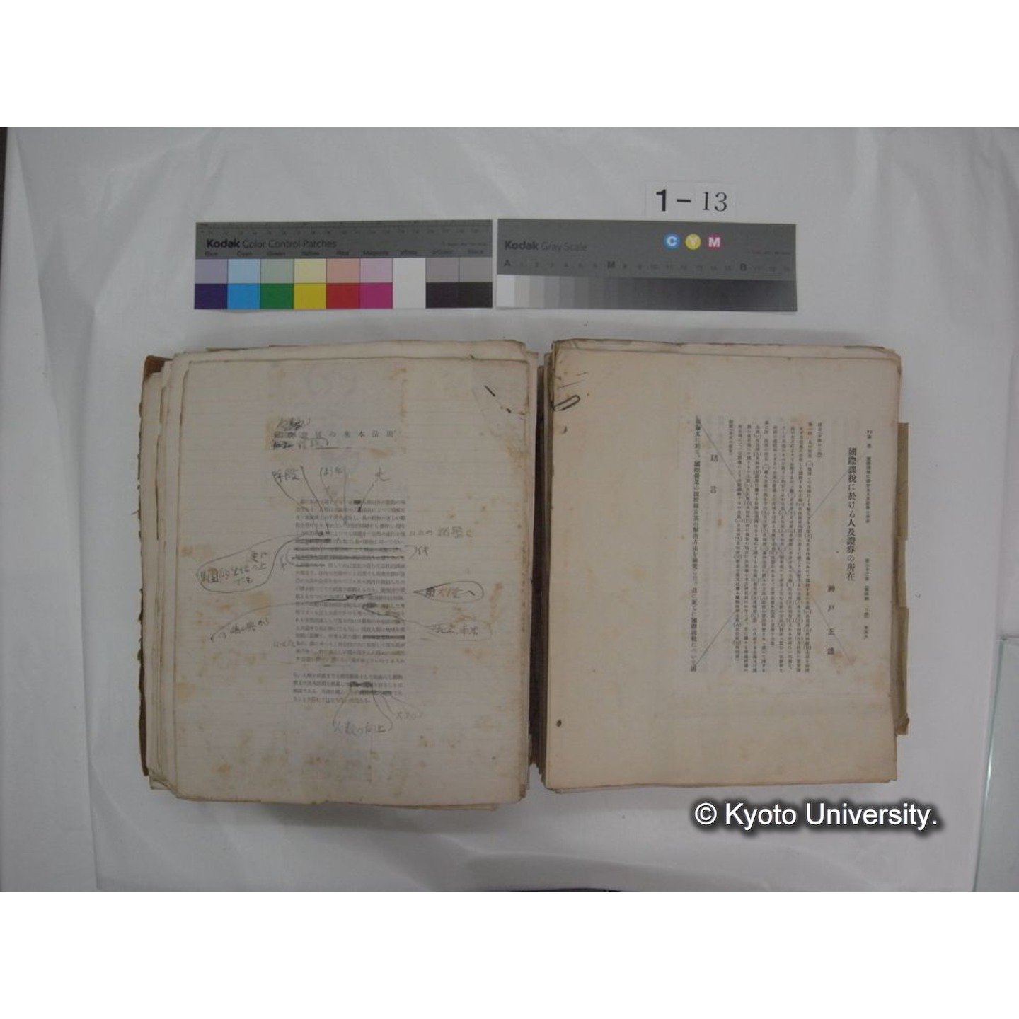 自著旧文 [直筆・著作複写・抜き刷りなど] / 川村多實二 (58)