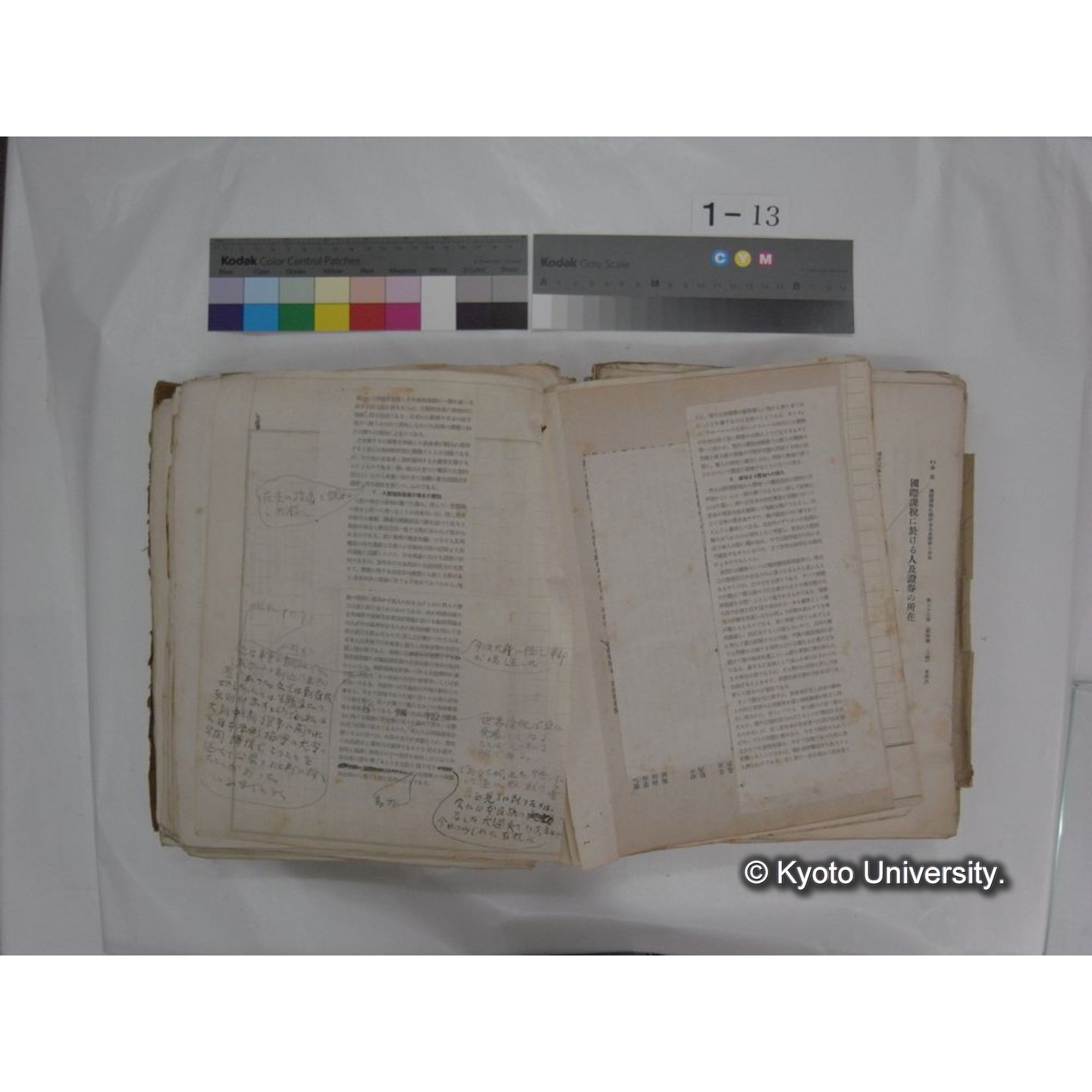 自著旧文 [直筆・著作複写・抜き刷りなど] / 川村多實二 (60)