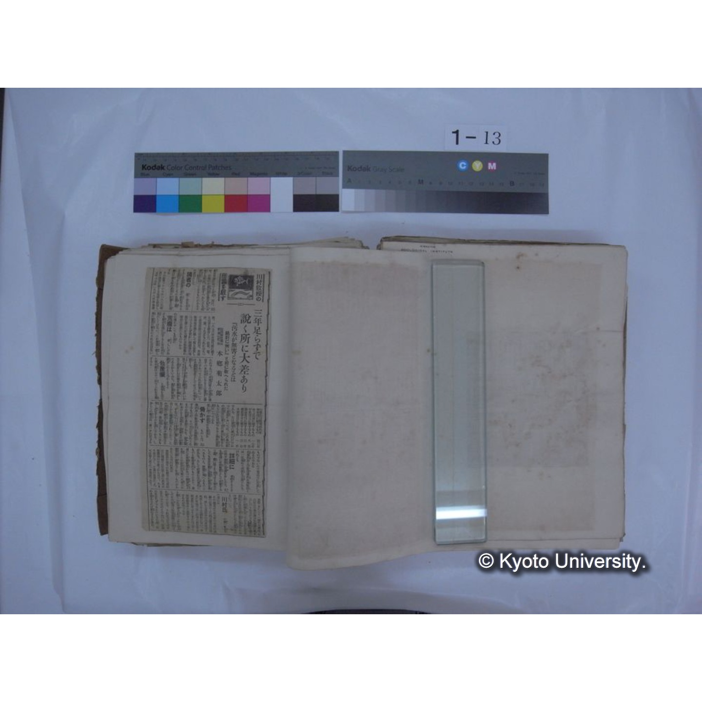 自著旧文 [直筆・著作複写・抜き刷りなど] / 川村多實二 (82)