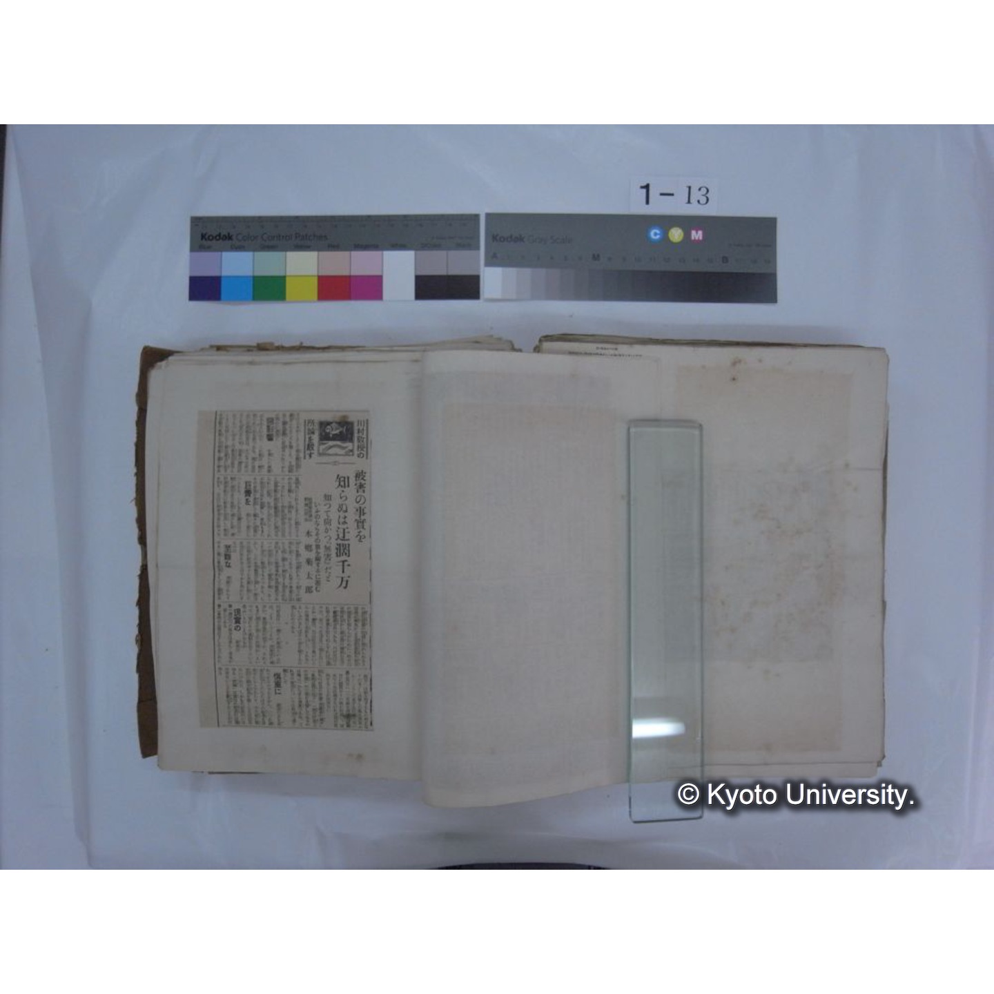 自著旧文 [直筆・著作複写・抜き刷りなど] / 川村多實二 (83)