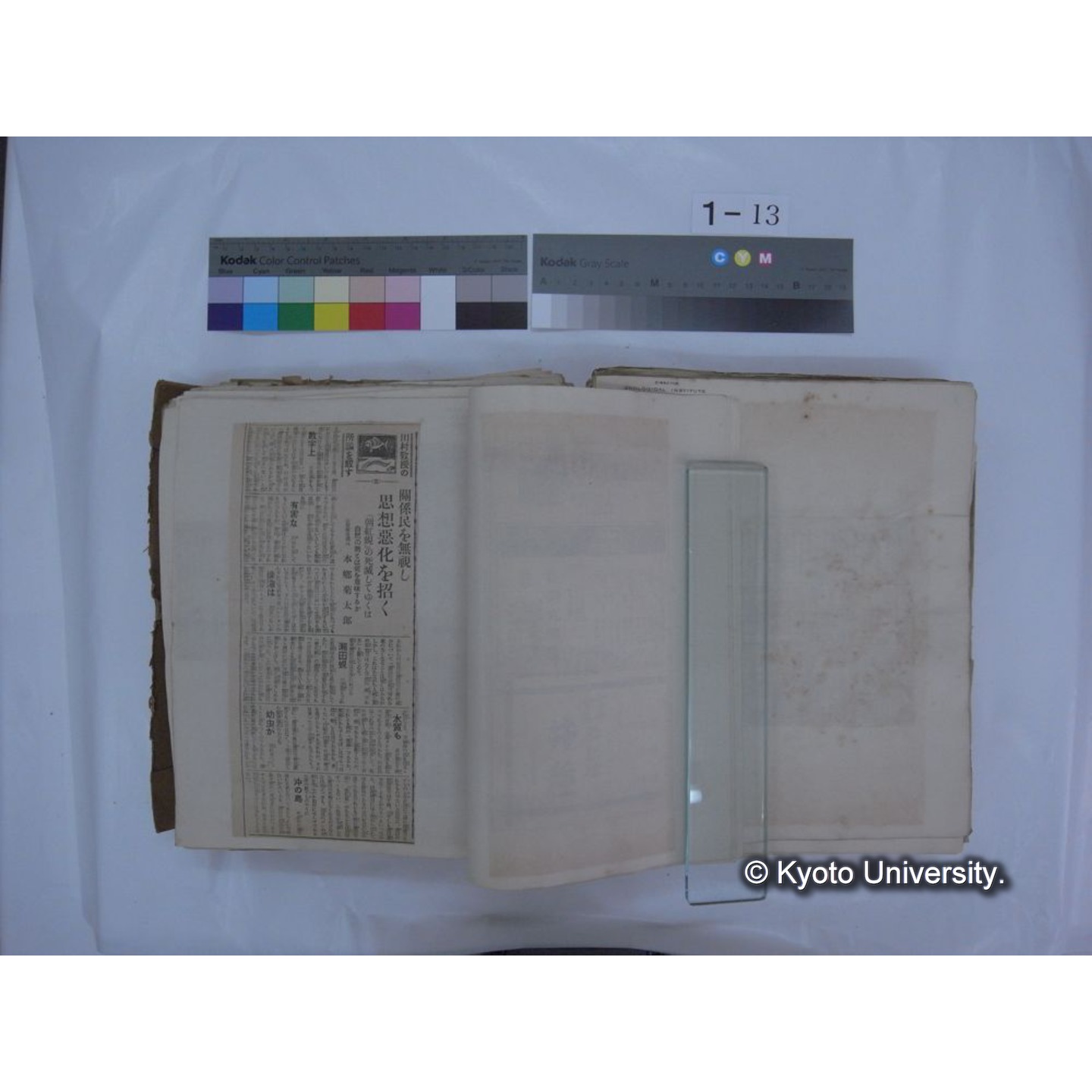 自著旧文 [直筆・著作複写・抜き刷りなど] / 川村多實二 (85)