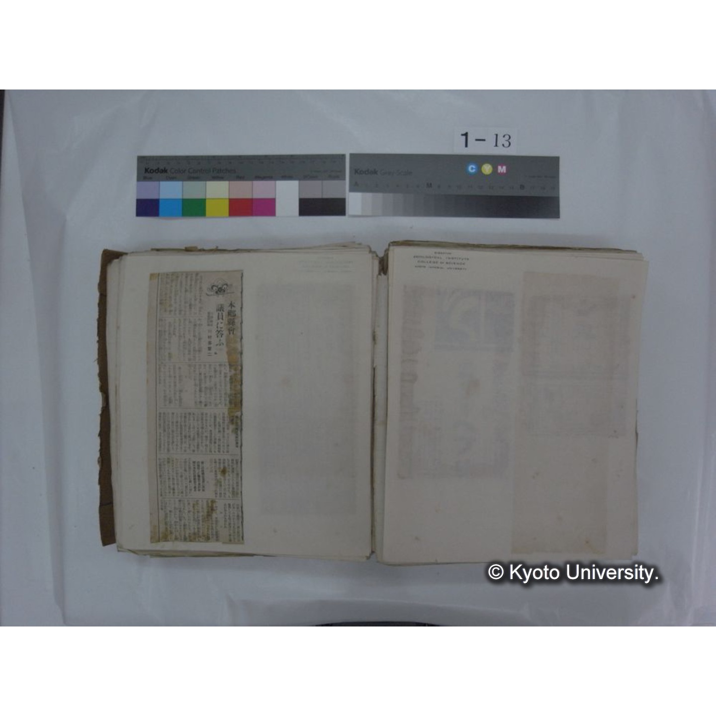 自著旧文 [直筆・著作複写・抜き刷りなど] / 川村多實二 (92)