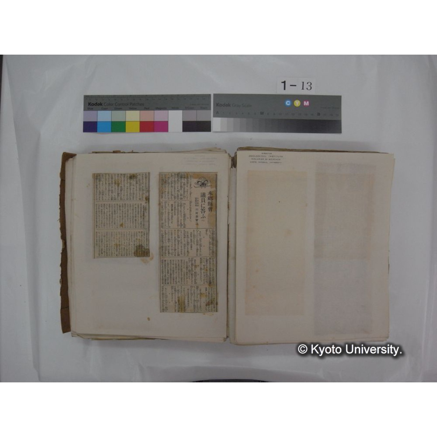 自著旧文 [直筆・著作複写・抜き刷りなど] / 川村多實二 (93)