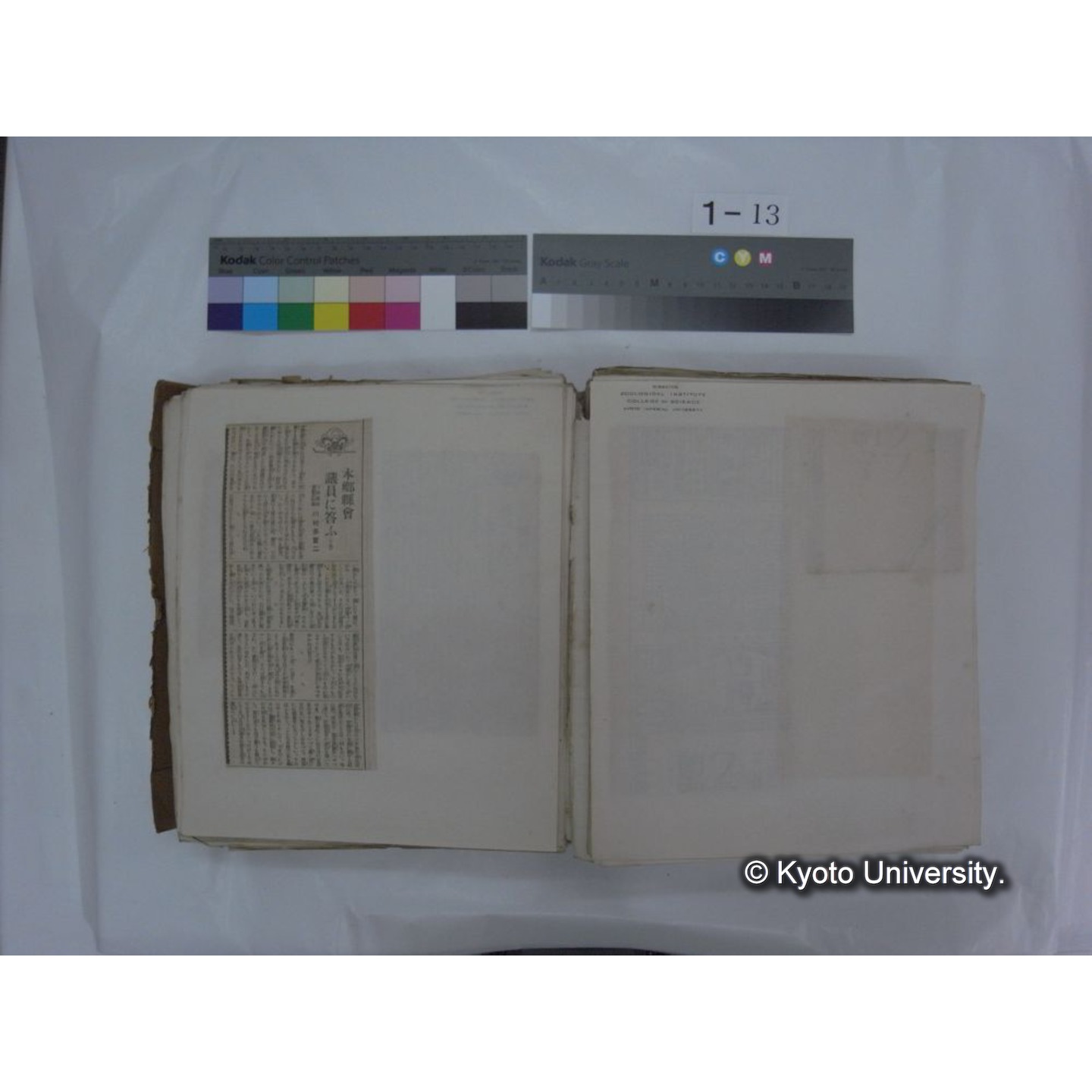 自著旧文 [直筆・著作複写・抜き刷りなど] / 川村多實二 (100)