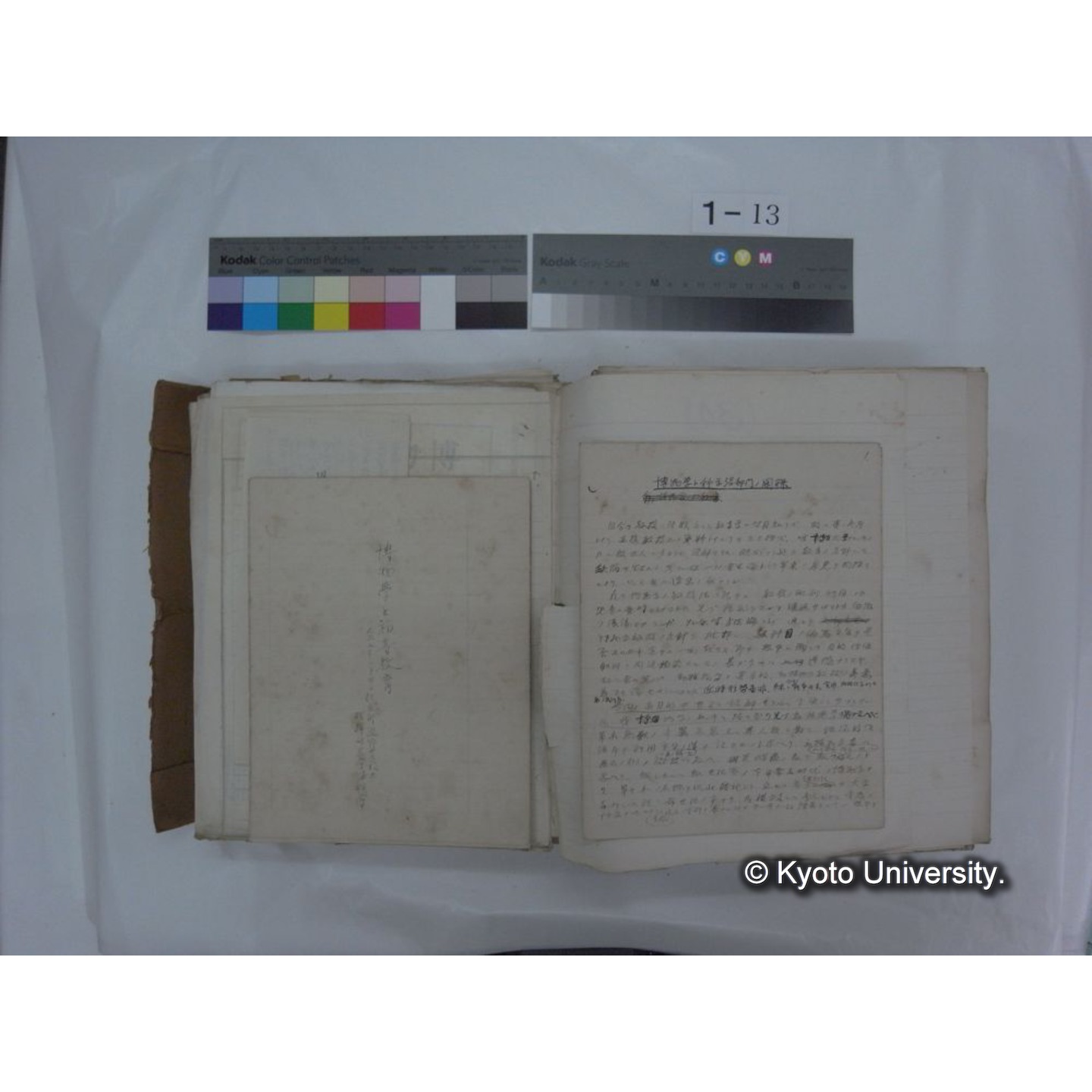 自著旧文 [直筆・著作複写・抜き刷りなど] / 川村多實二 (126)