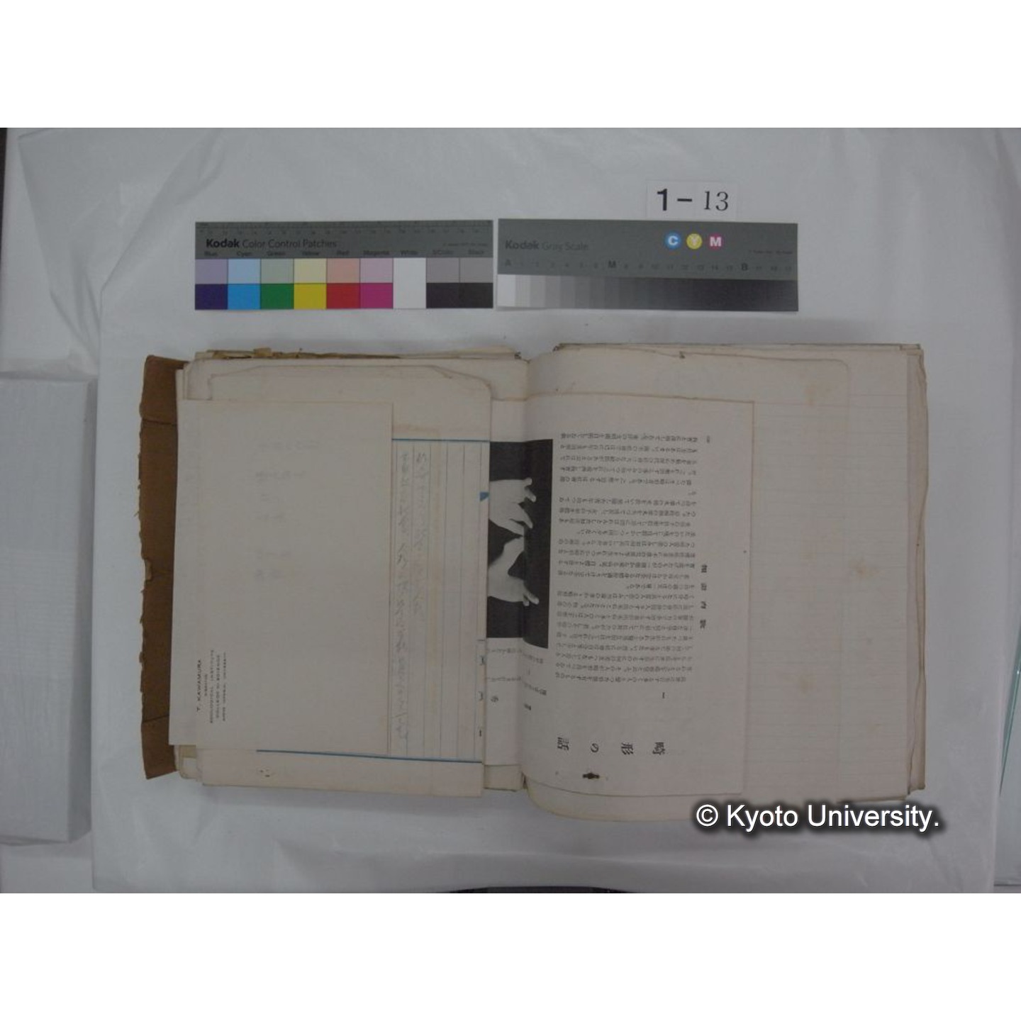 自著旧文 [直筆・著作複写・抜き刷りなど] / 川村多實二 (136)