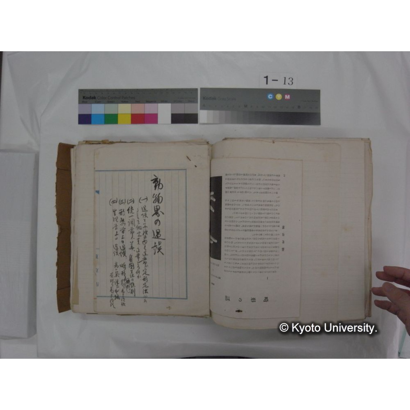 自著旧文 [直筆・著作複写・抜き刷りなど] / 川村多實二 (138)