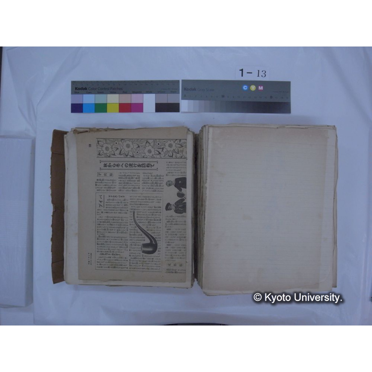 自著旧文 [直筆・著作複写・抜き刷りなど] / 川村多實二 (142)