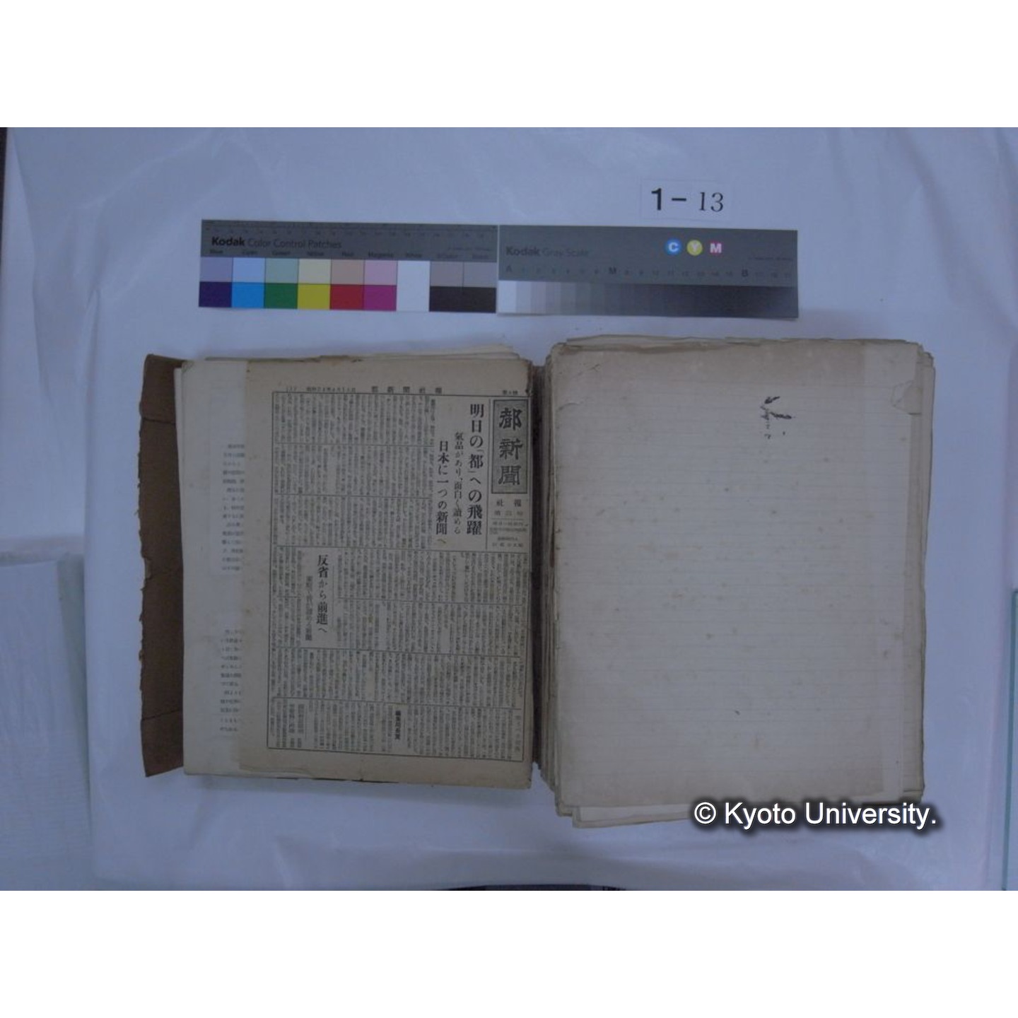 自著旧文 [直筆・著作複写・抜き刷りなど] / 川村多實二 (160)